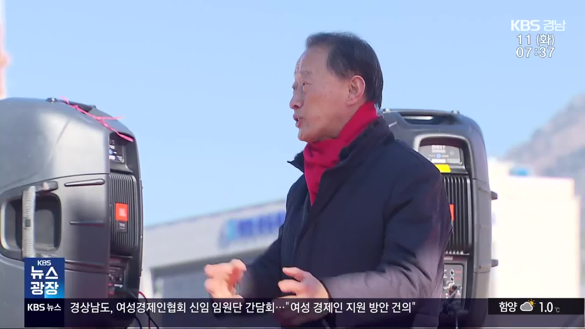 창원시의회 의장, 탄핵 반대 집회 단골 참석…“징계 촉구”
