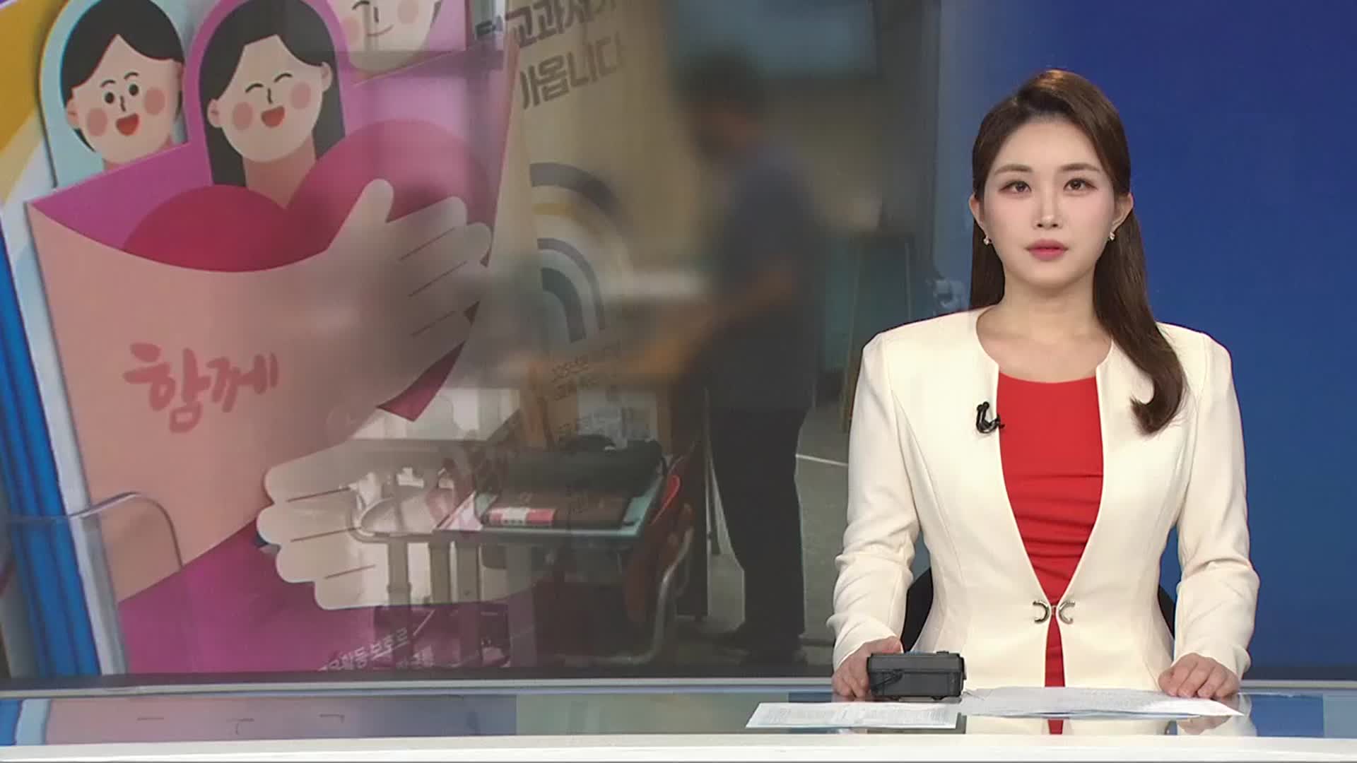 [뉴스광장 경남 오프닝]