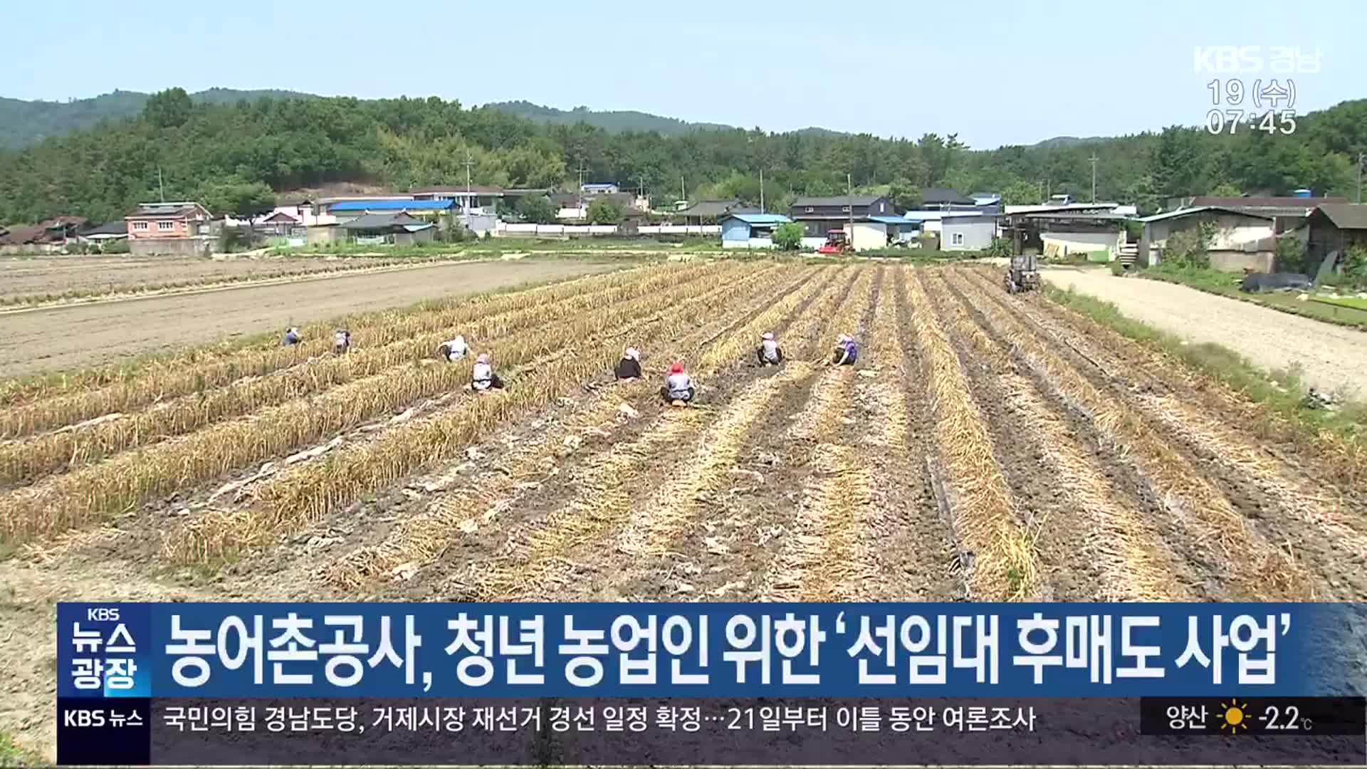 농어촌공사, 청년 농업인 위한 ‘선임대 후매도 사업’