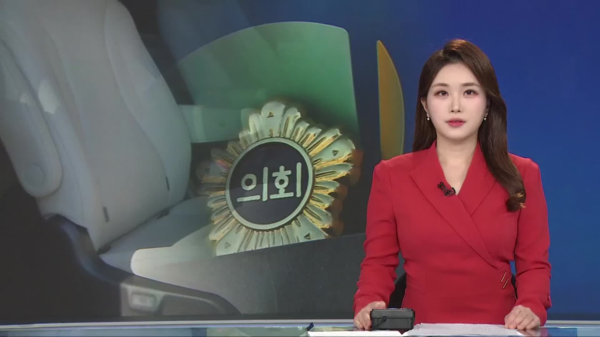 [뉴스광장 경남 오프닝]