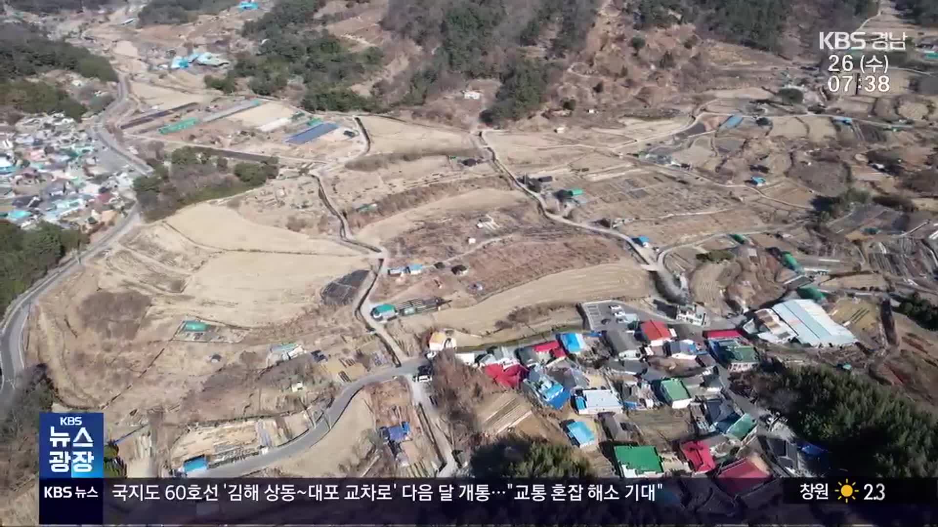 명태균 의혹 ‘창원 제2 국가산단’…개발제한구역 해제 불발
