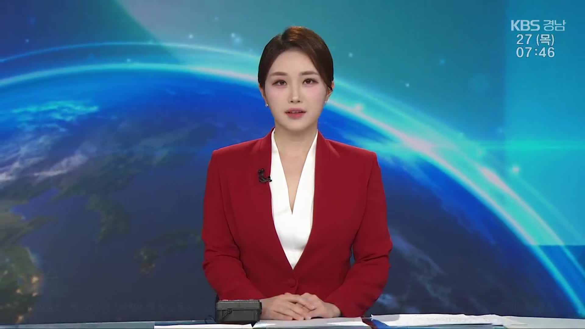 [뉴스광장 경남 클로징]