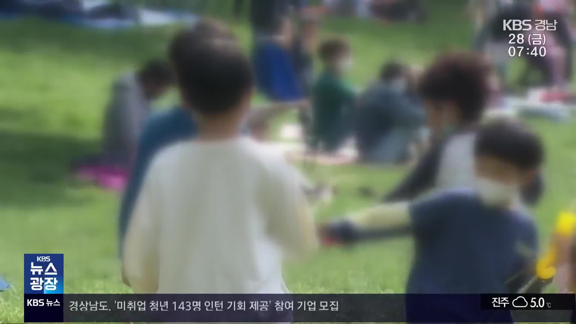 경남 출생아 수 감소세 10년 만에 주춤…이유는?