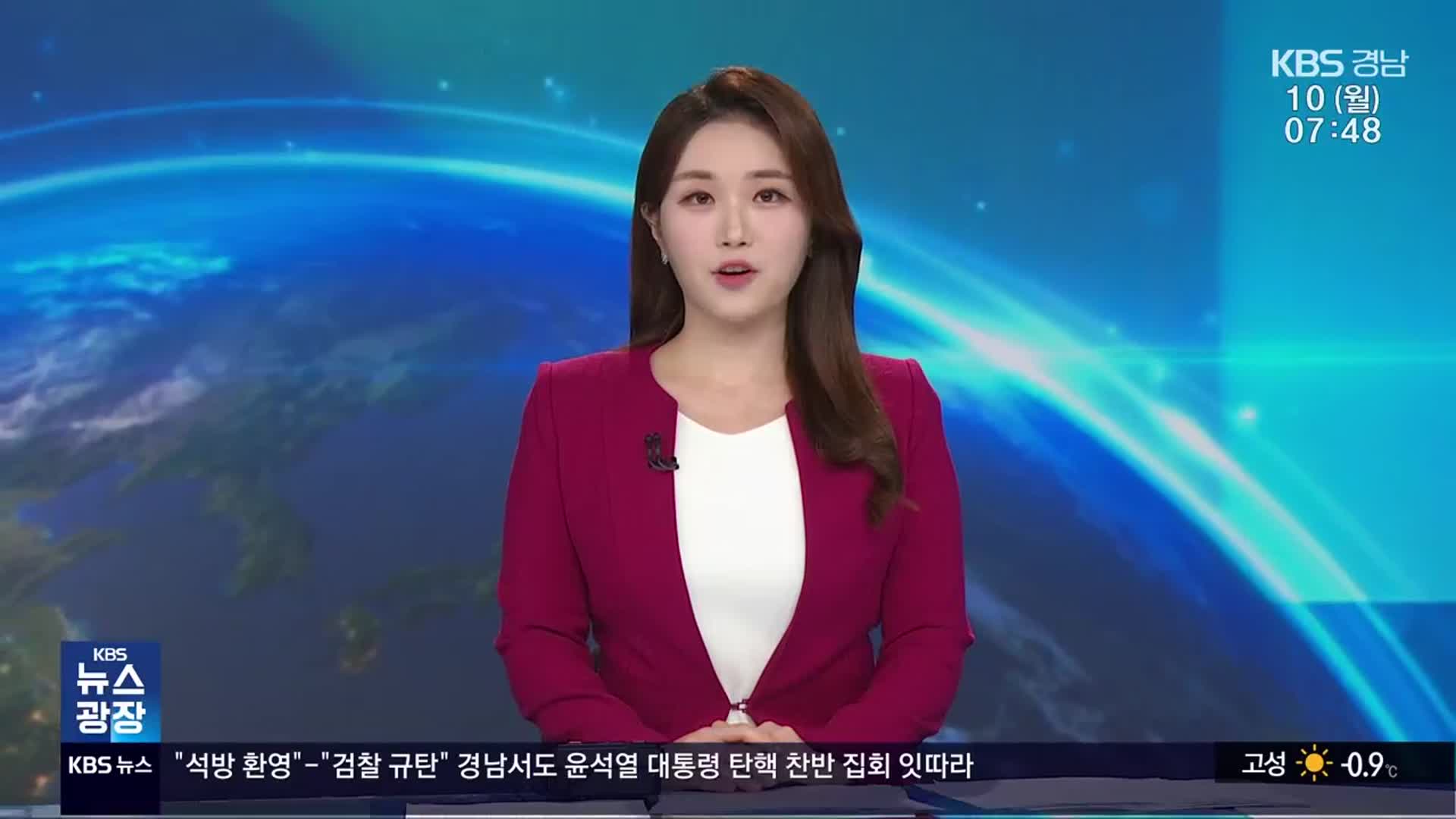 [뉴스광장 경남 클로징]