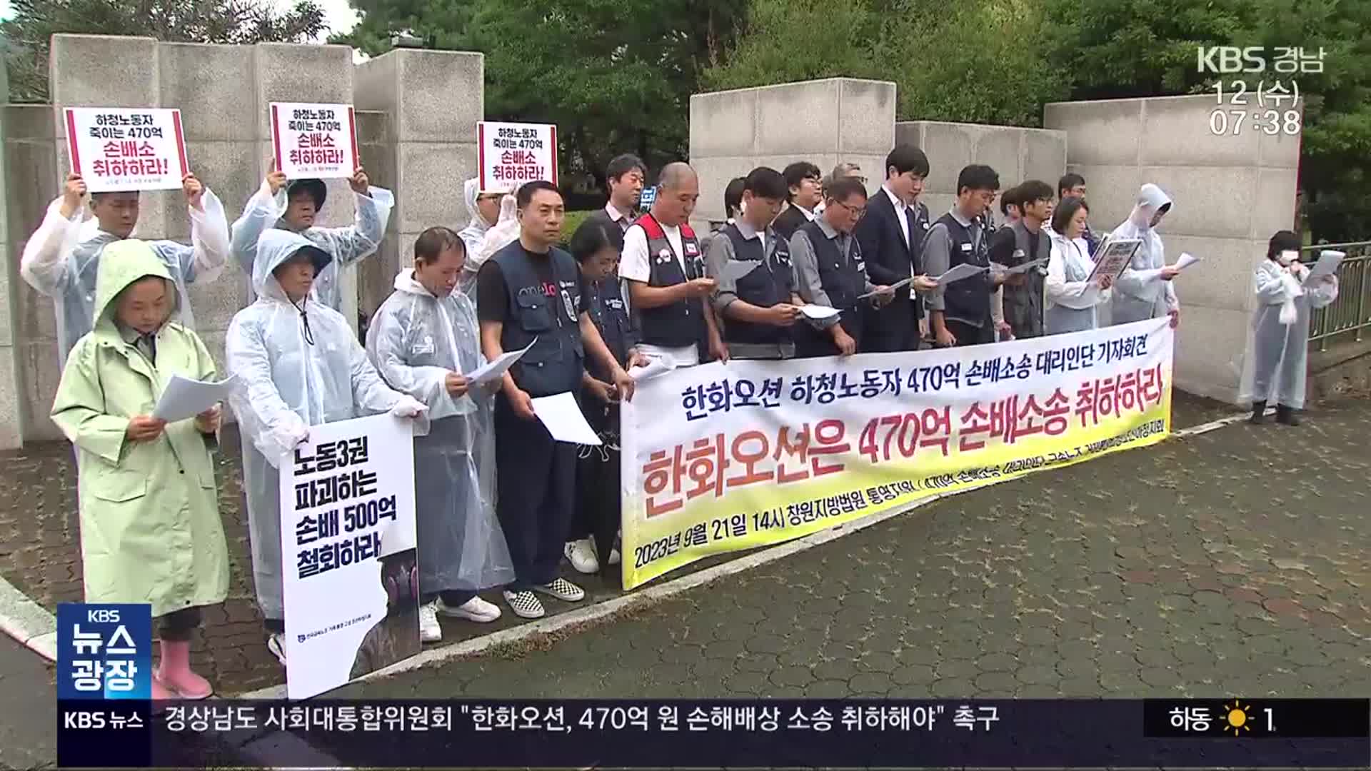 ‘꿈쩍 않는’ 한화오션…“470억 원 소송 취하하라”