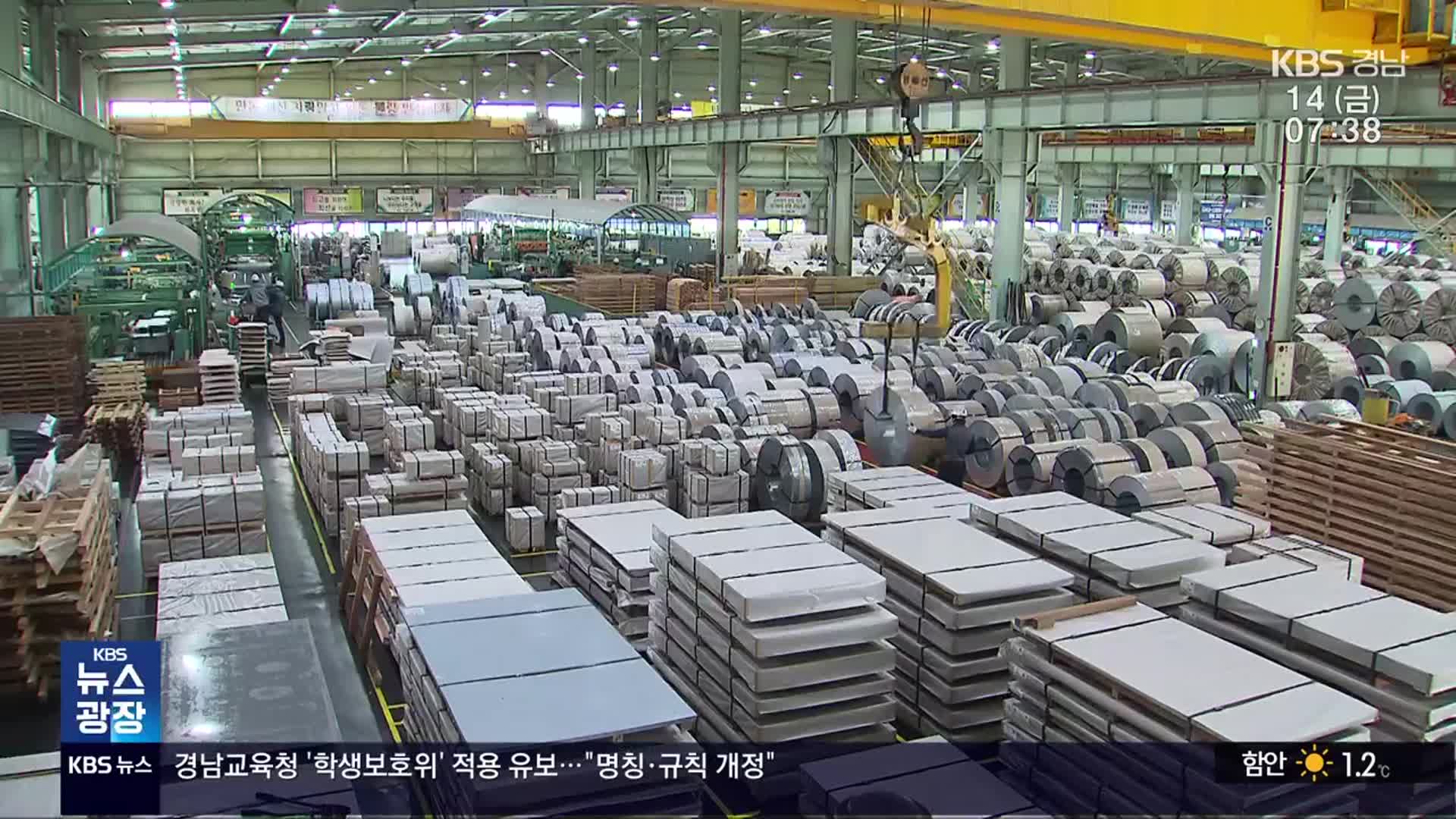 “25% 관세·쿼터제 종료”…경남 업계 영향은?