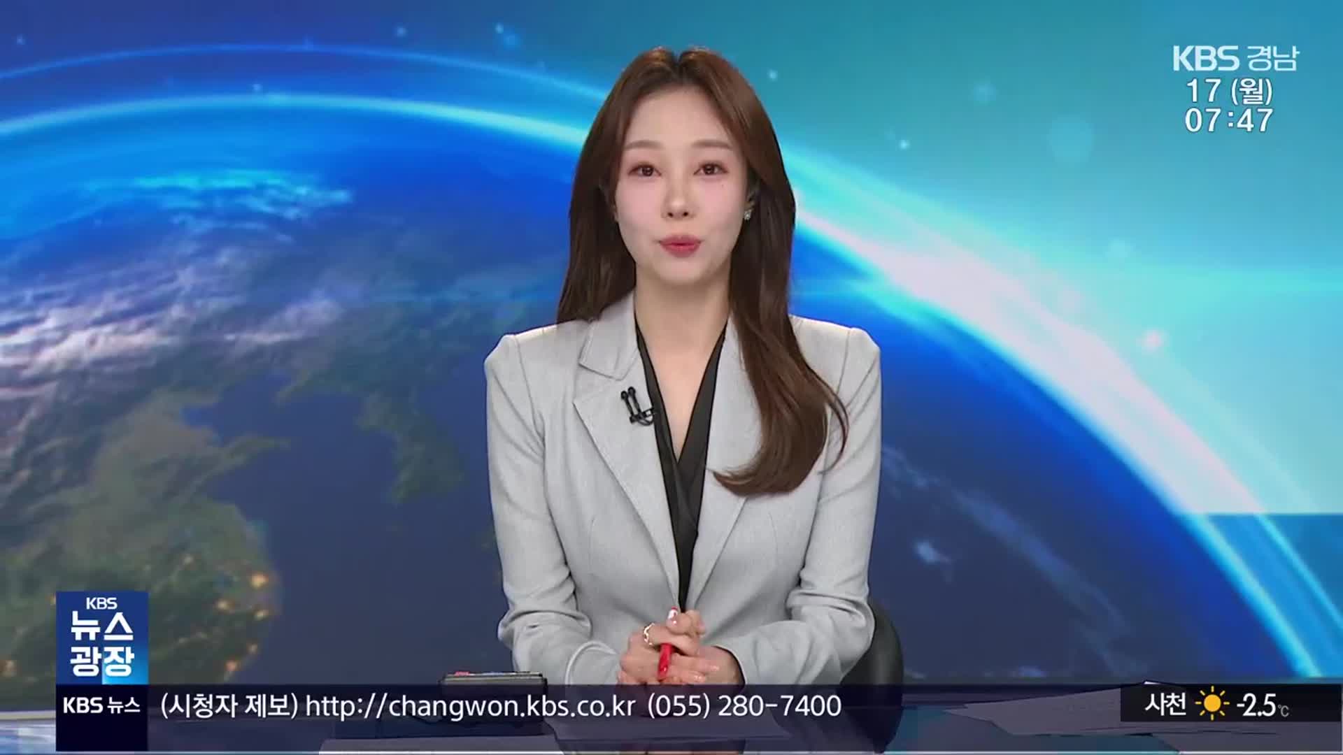 [뉴스광장 경남 클로징]