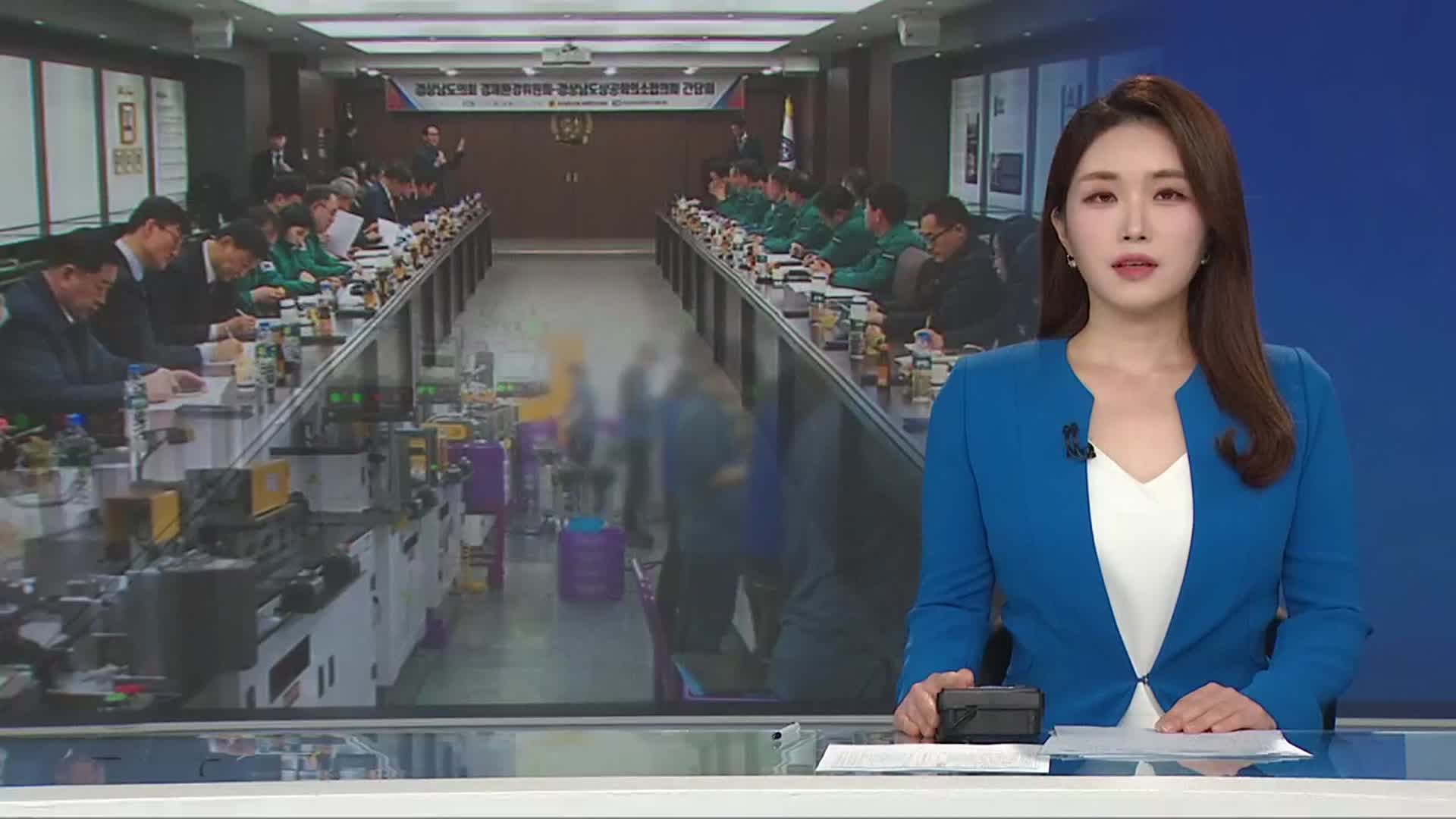 [뉴스광장 경남 오프닝]