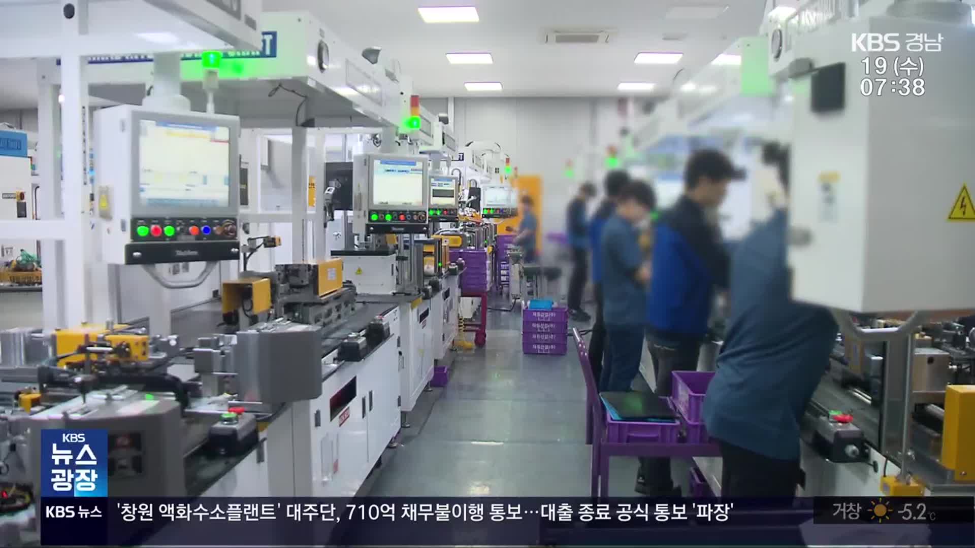 ‘침체된 지역 경제’…상공계-정치권 대응 방안은?