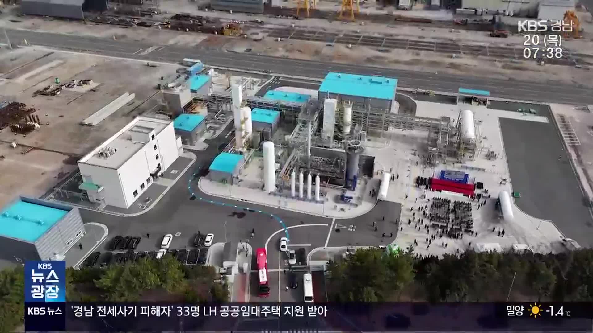 ‘창원 액화수소플랜트’ 파행 현실화…수백억 손실 우려