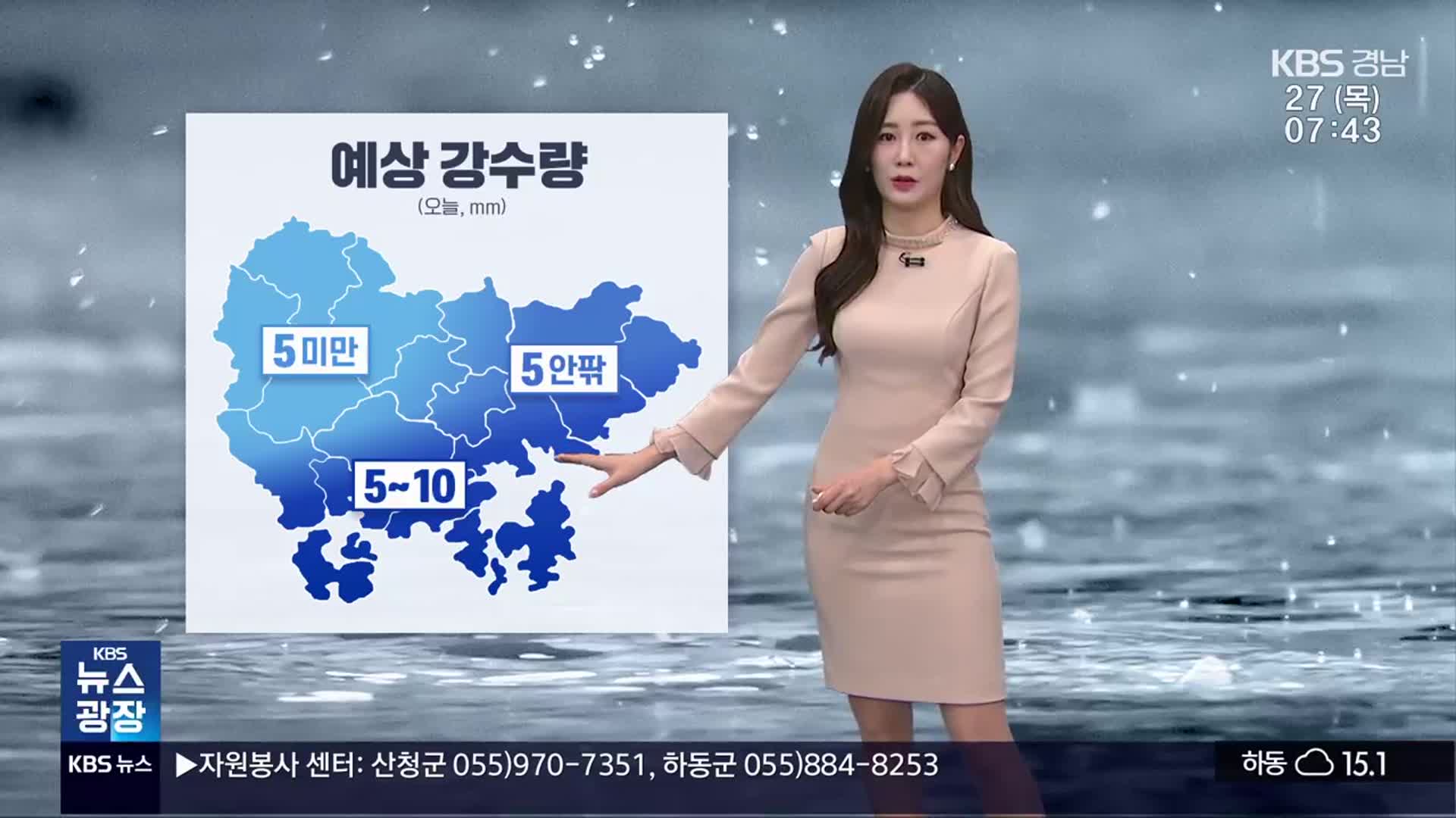 [날씨] 경남 오늘 밤까지 비…산청 등 서부내륙 5mm 미만
