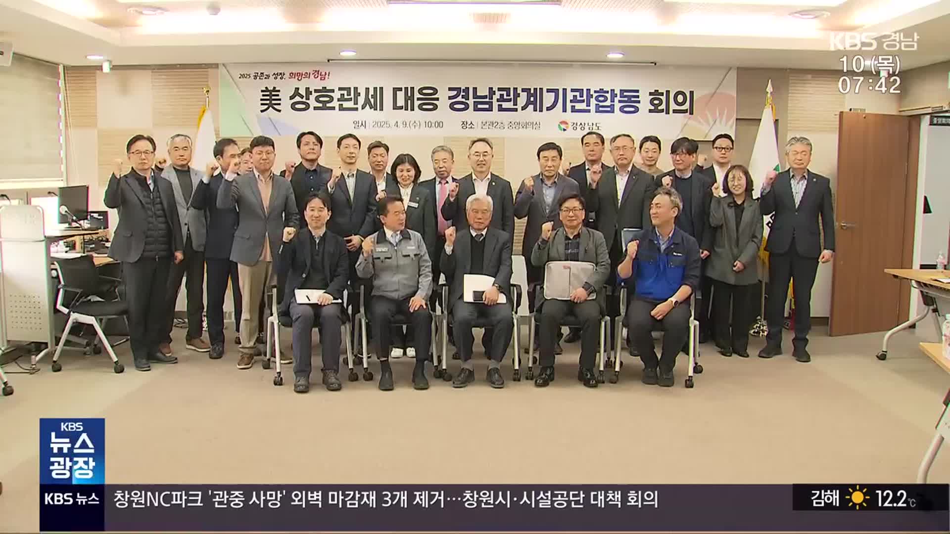 미국 상호관세 대응에 총력…금융권도 비상