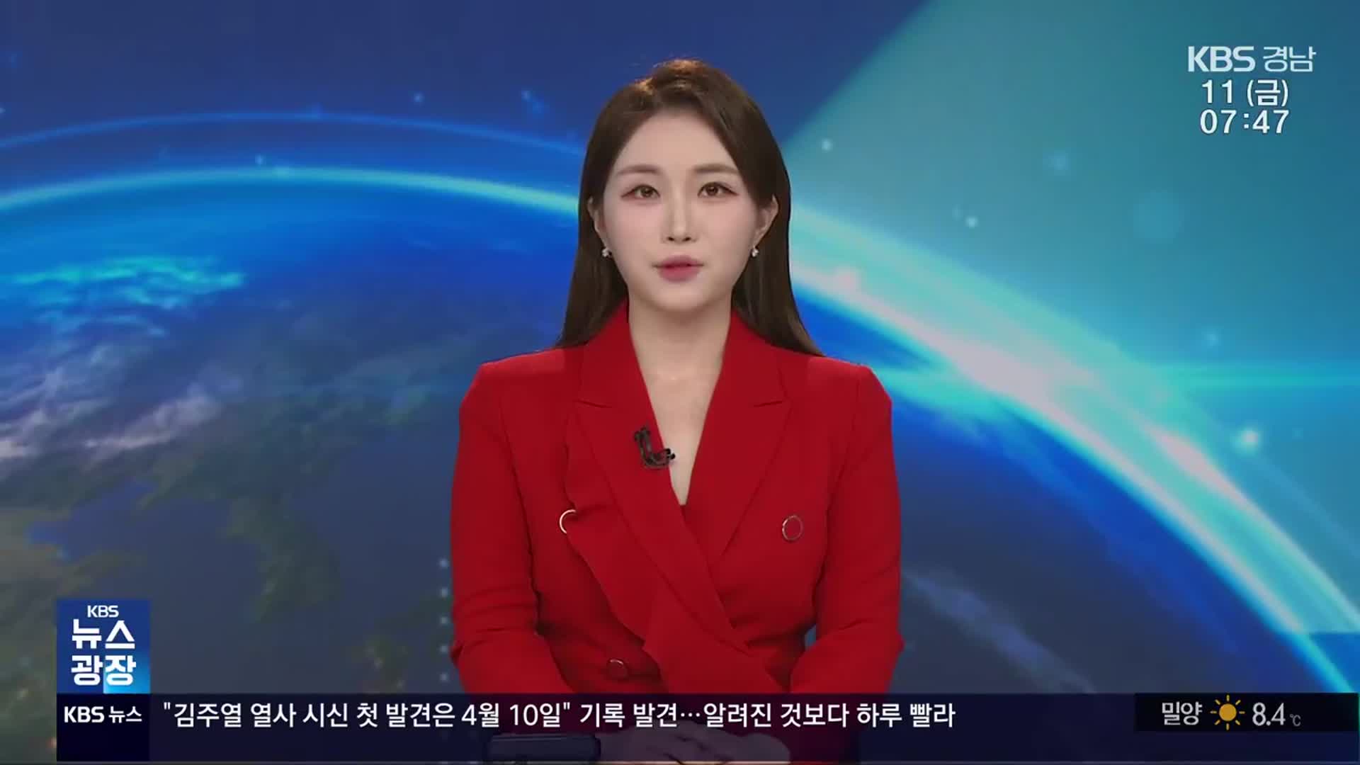 [뉴스광장 경남 클로징]