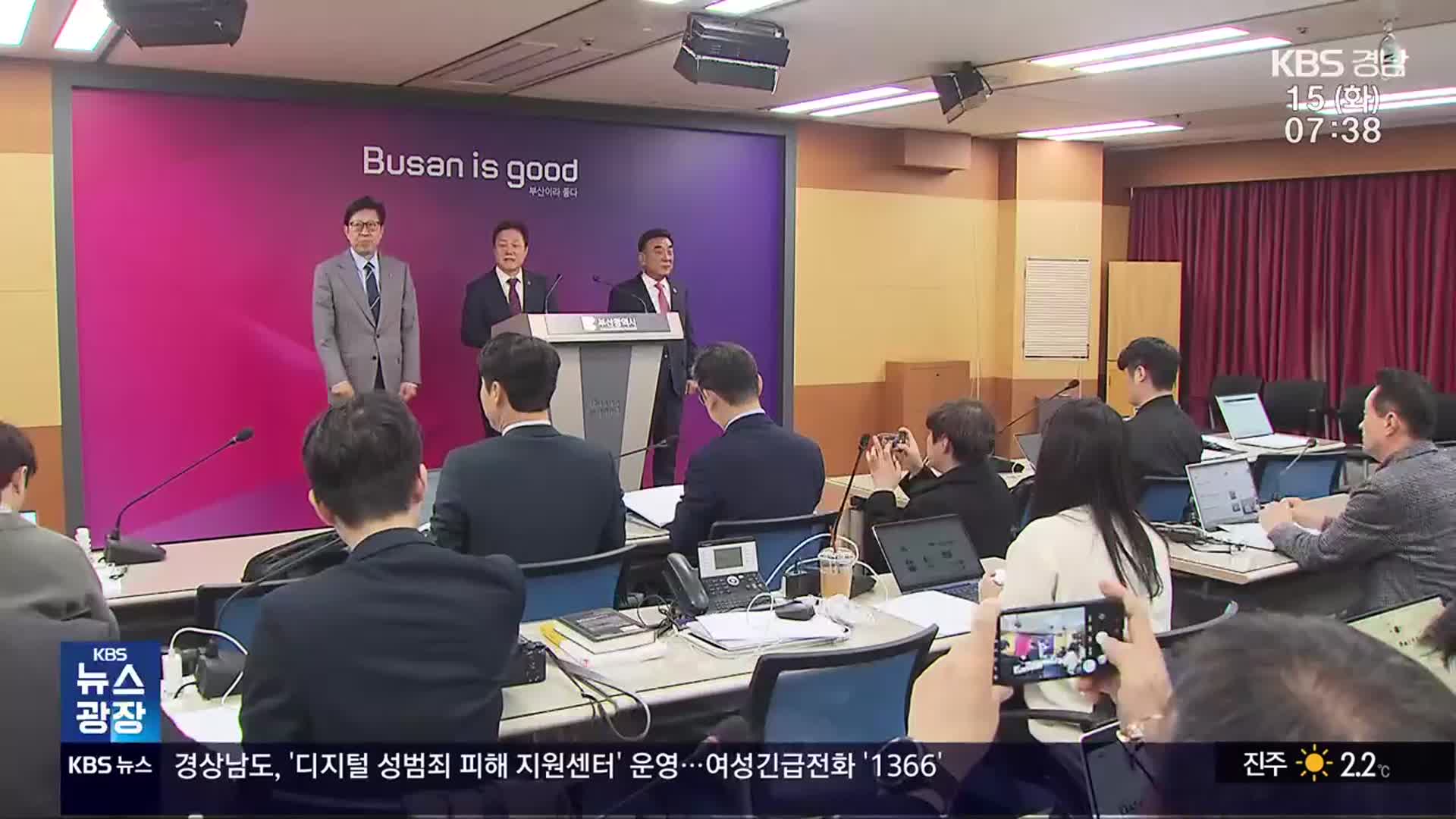 부·울·경 “지방분권 개헌”…대선 공약 반영 ‘총력전’