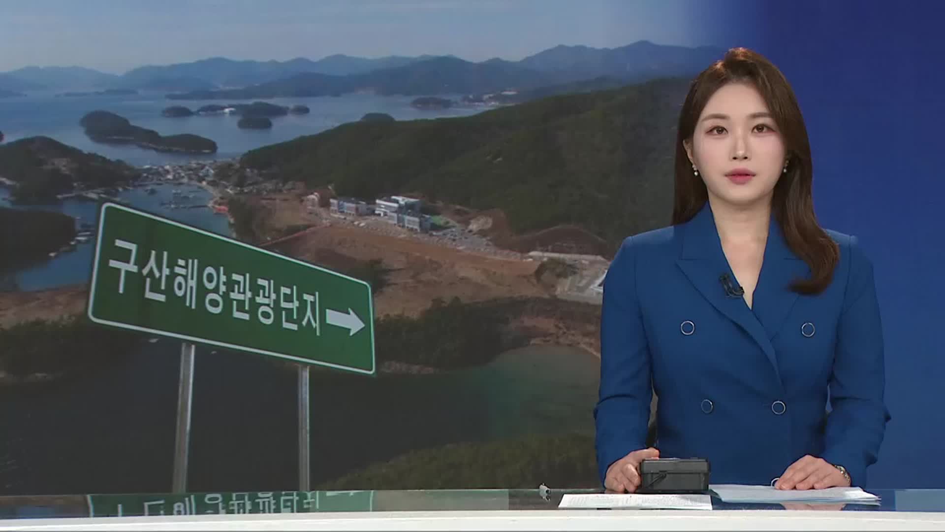 [뉴스광장 경남 오프닝]