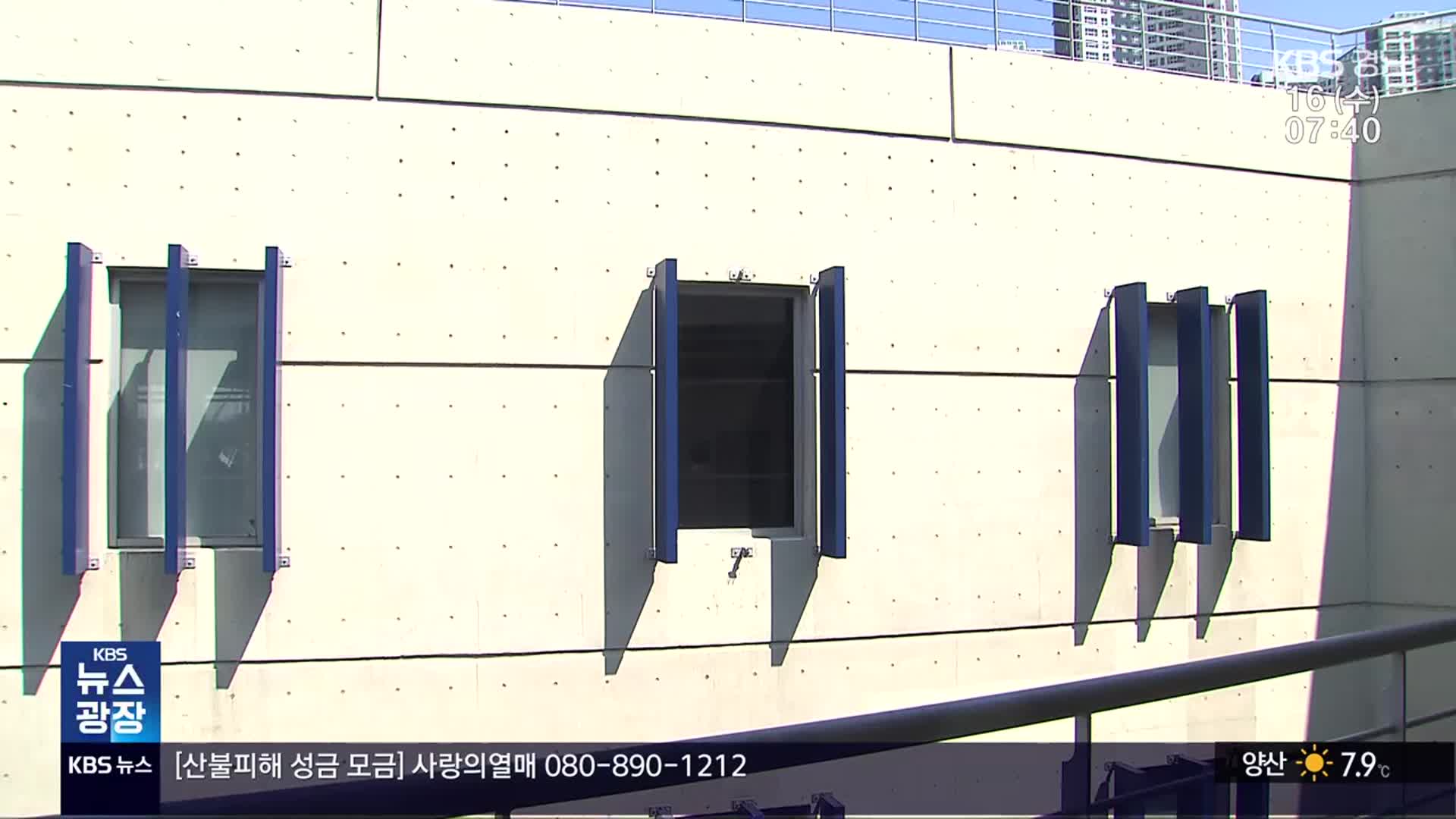 11번 점검에도 “문제없다”…예견된 사고