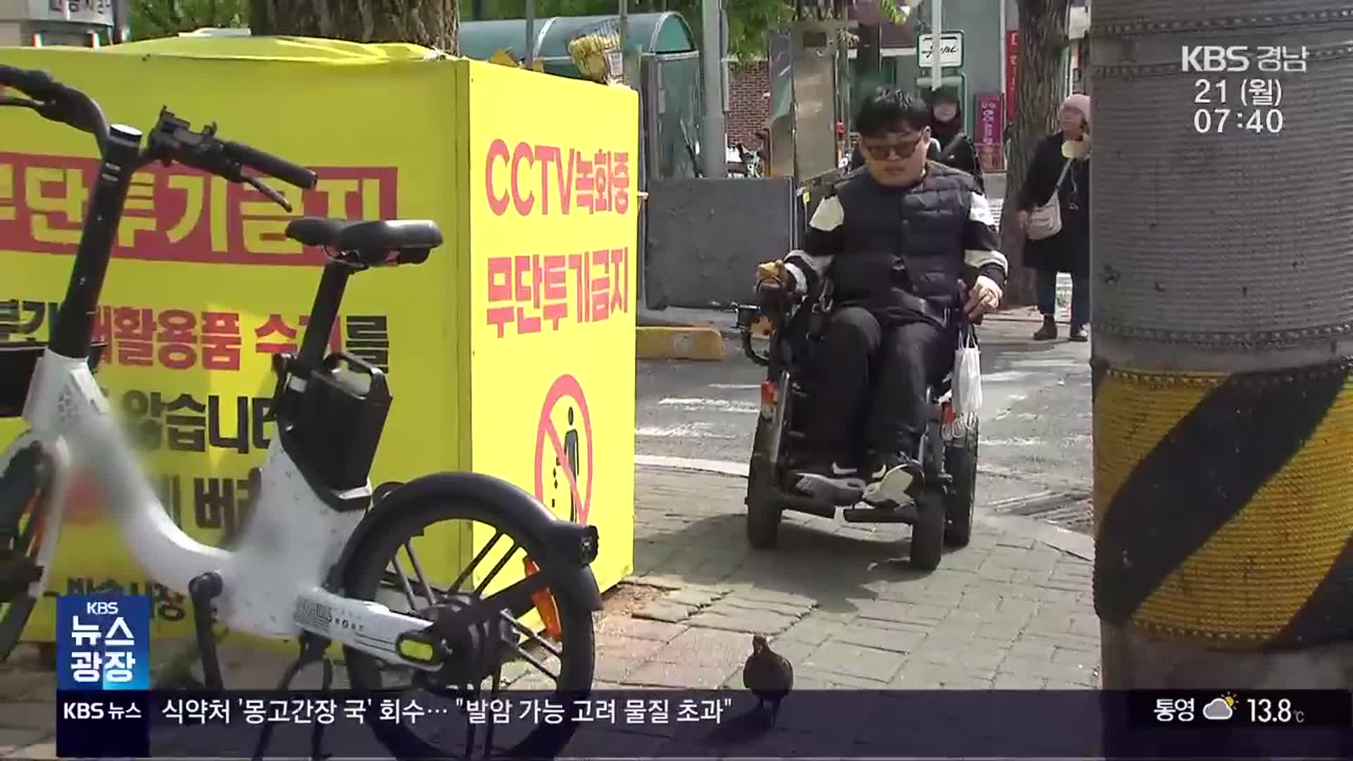 “킥보드 피해 도로로?”…인도에서 쫓겨난 장애인
