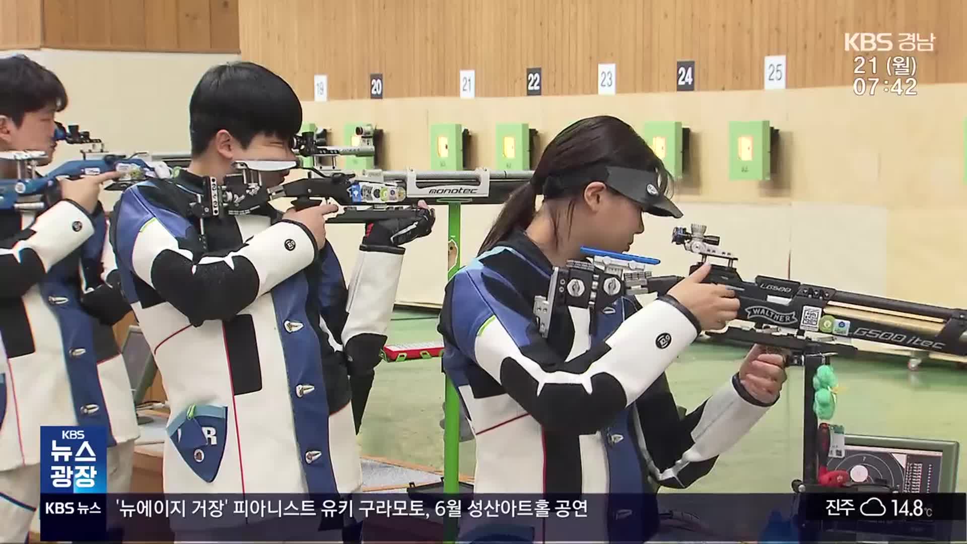 [이번 주 경남] 창원시장배 전국사격대회…산청 산불 피해 주택 철거