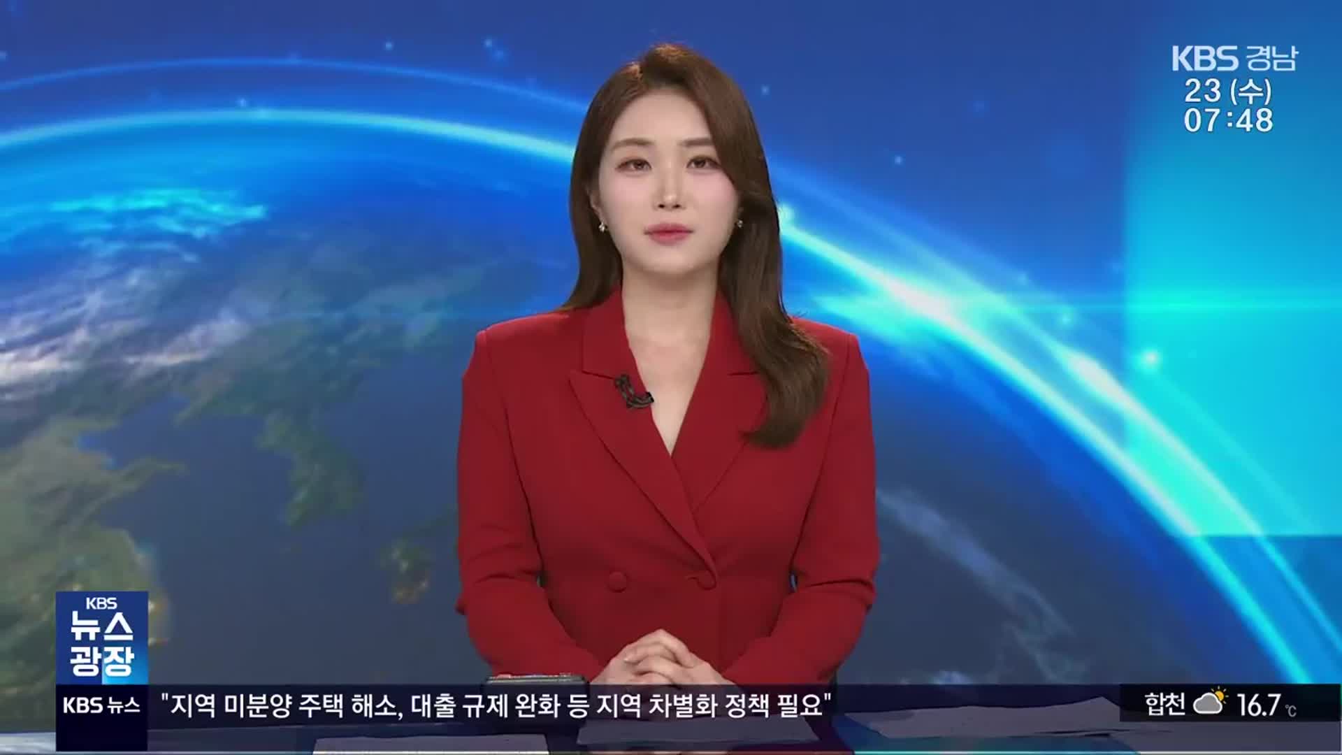 [뉴스광장 경남 클로징]