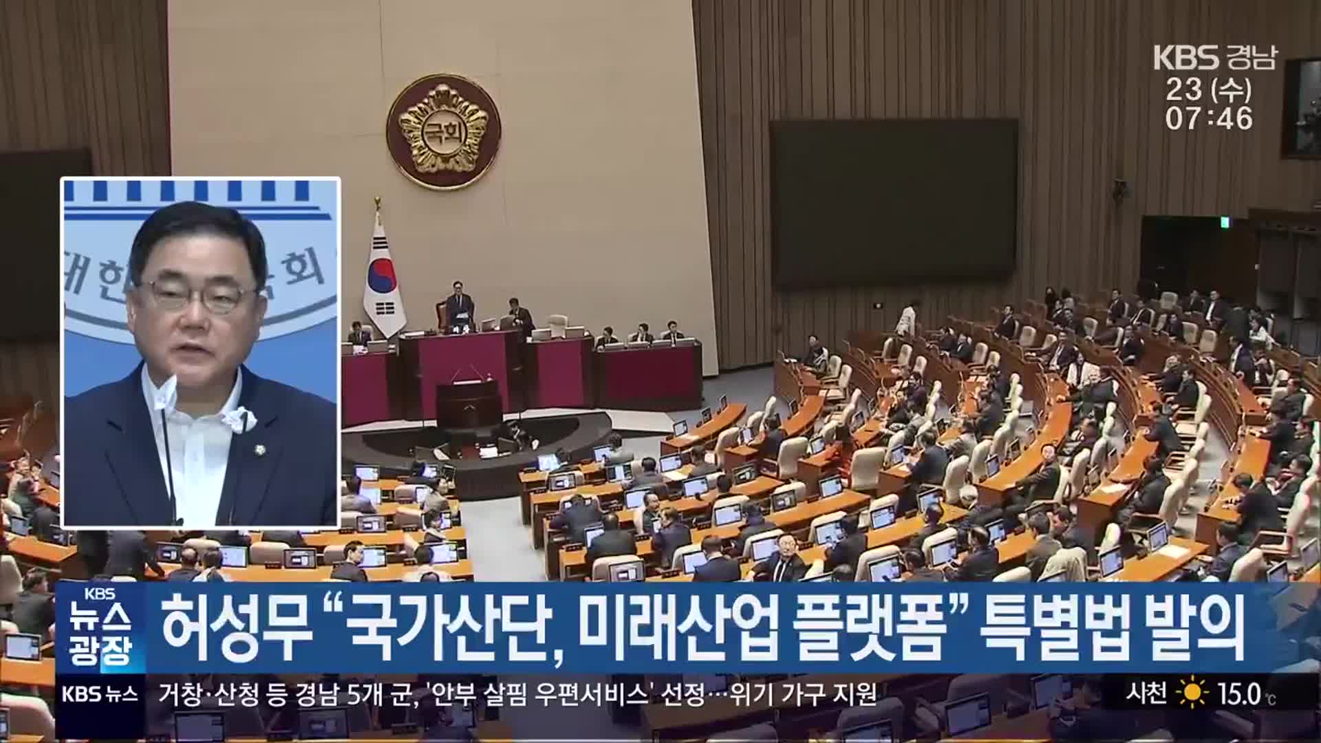 허성무 “국가산단, 미래산업 플랫폼” 특별법 발의