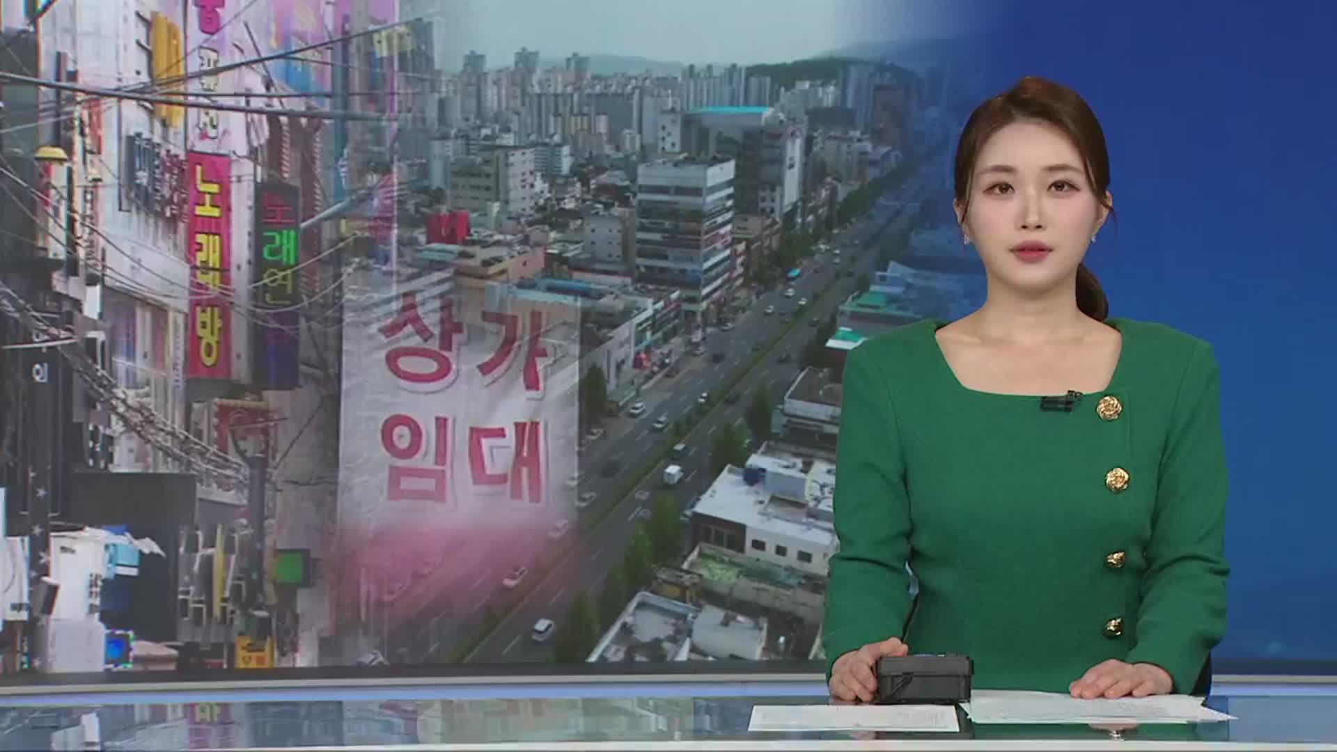 [뉴스광장 경남 오프닝]