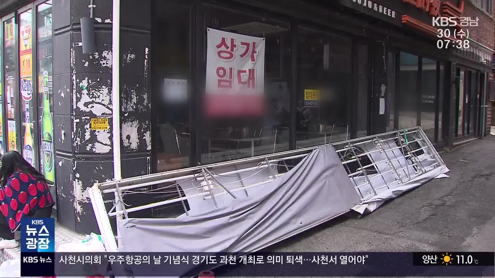 마산 최대 상권 붕괴…지역 상권 침체 가시화