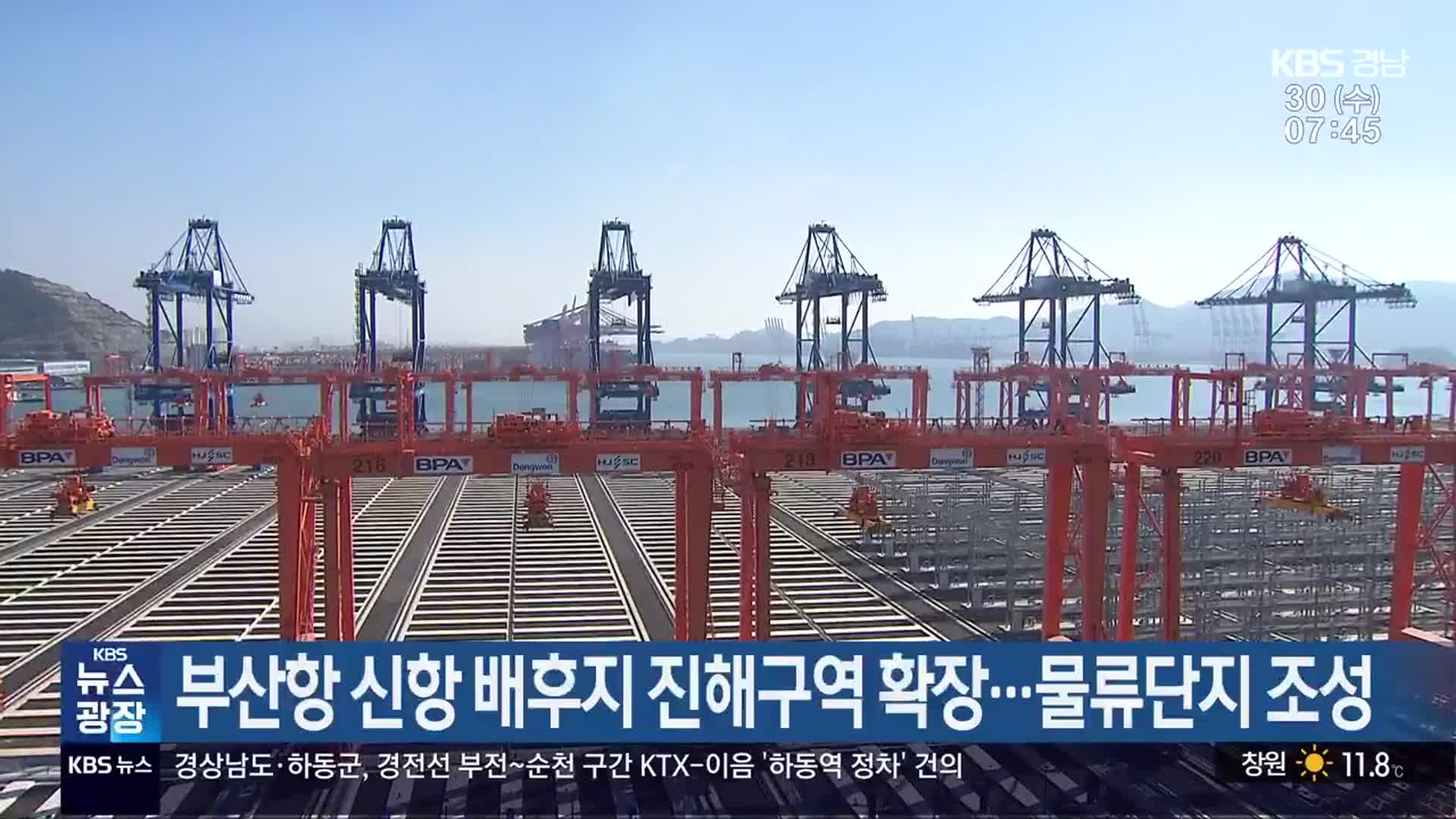 부산항 신항 배후지 진해구역 확장…물류단지 조성
