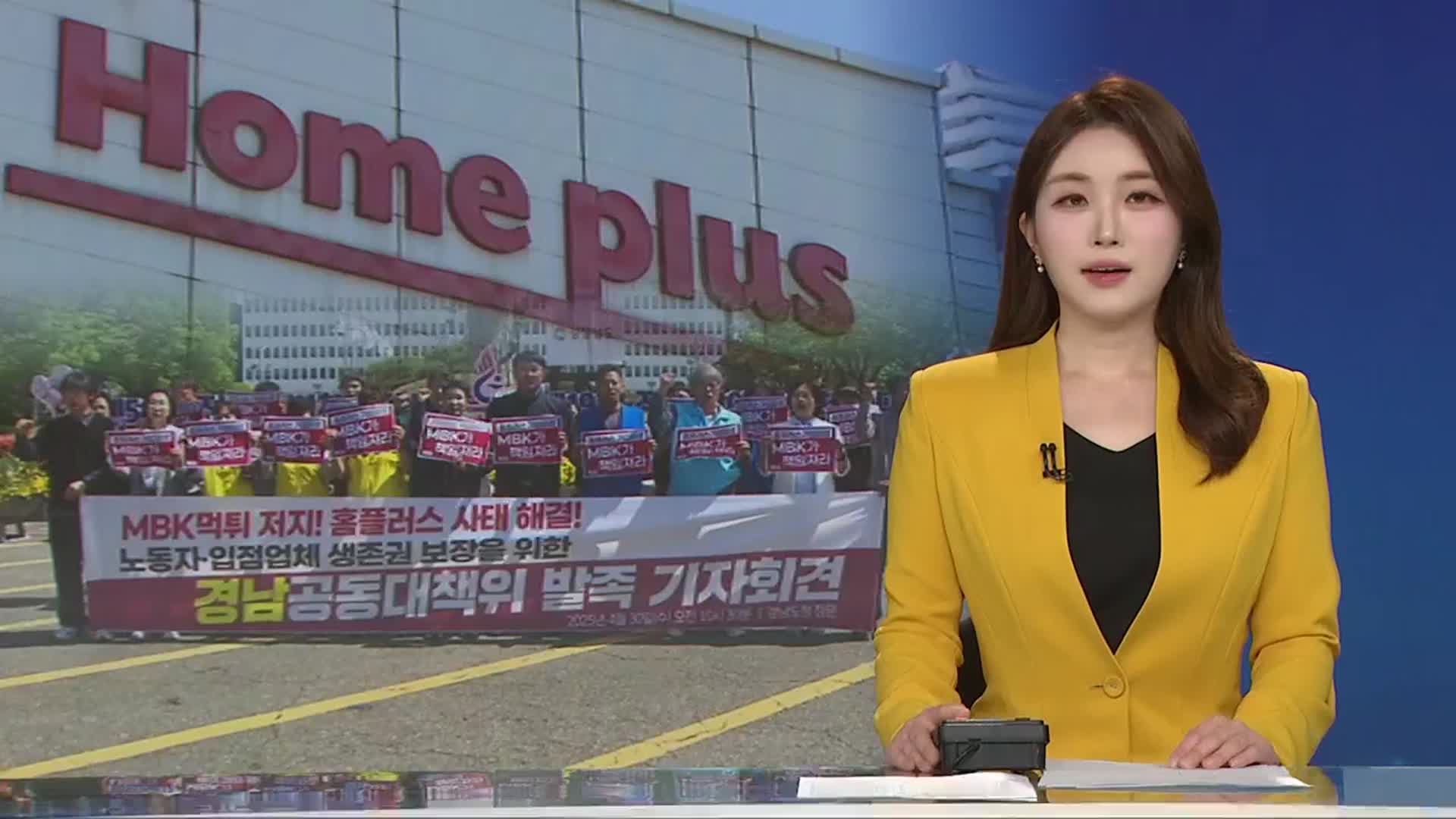 [뉴스광장 경남 오프닝]