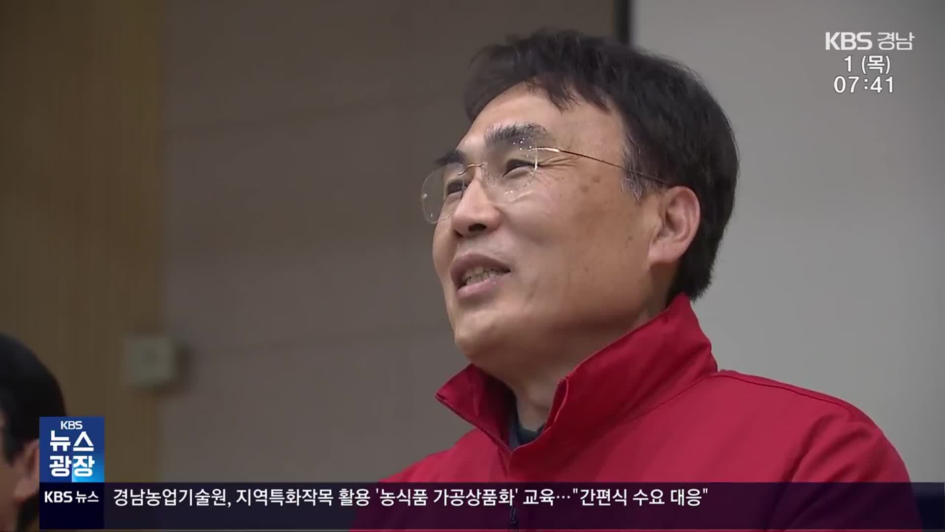 이종욱 의원, ‘정치자금법 위반’ 의혹…경남선관위 조사