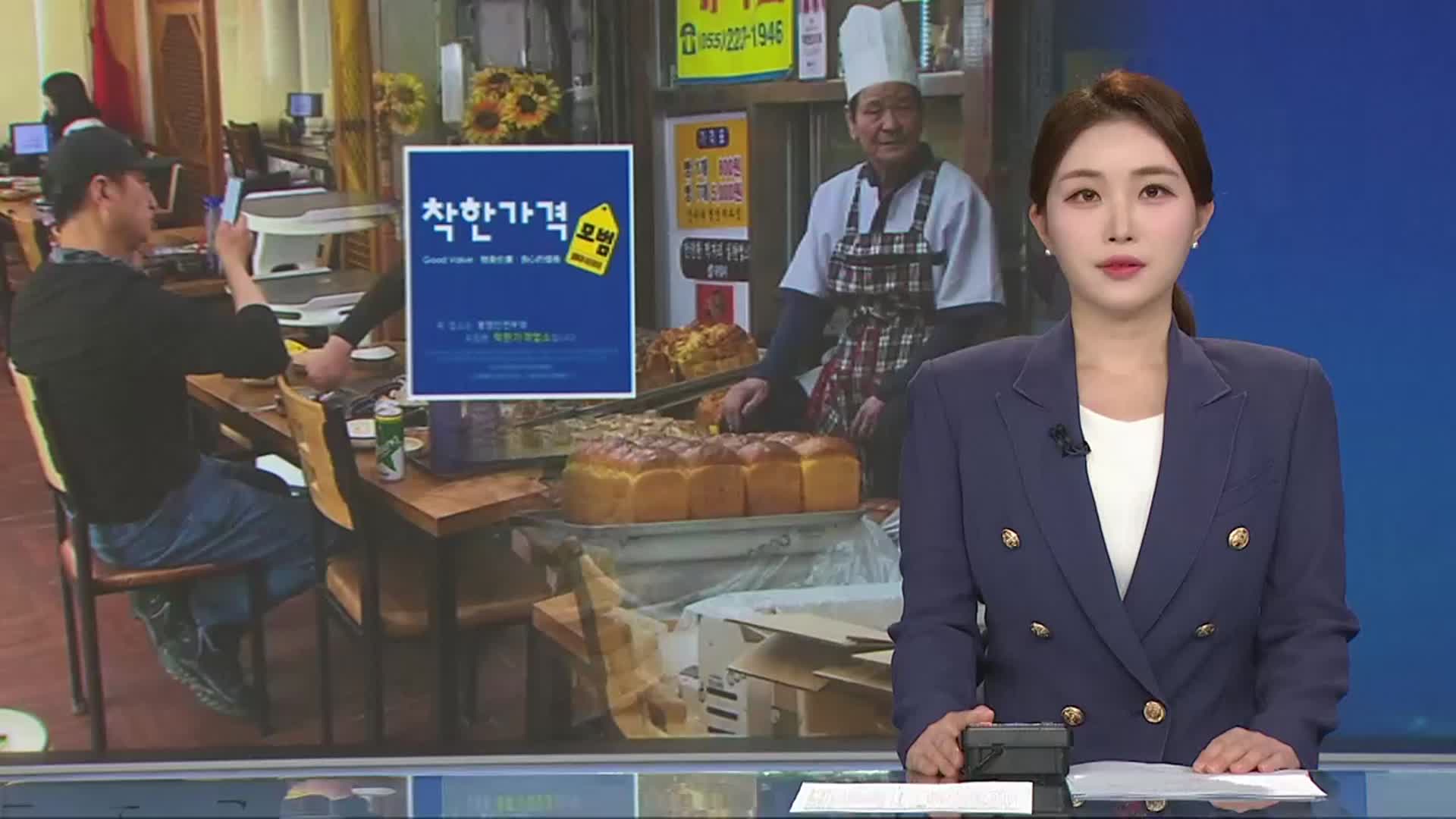 [뉴스광장 경남 오프닝]