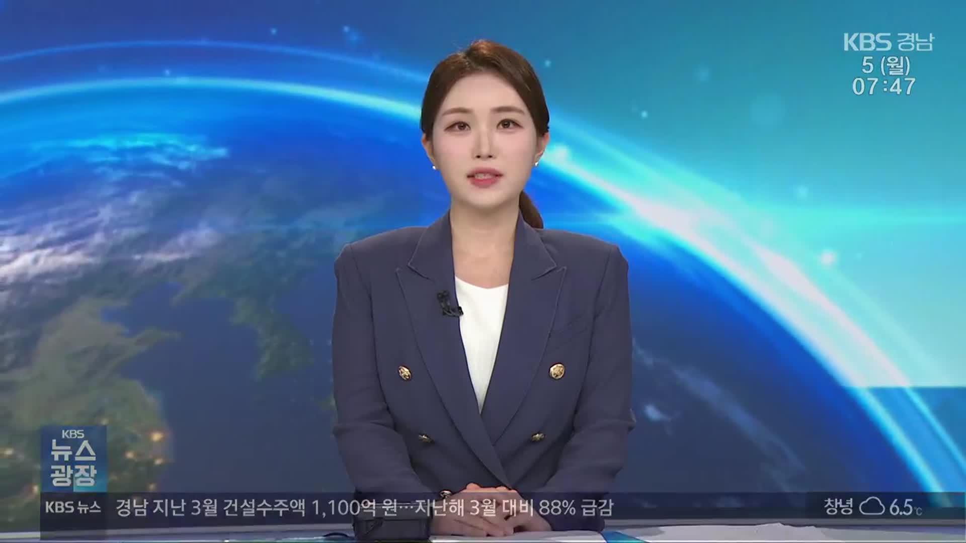 [뉴스광장 경남 클로징]