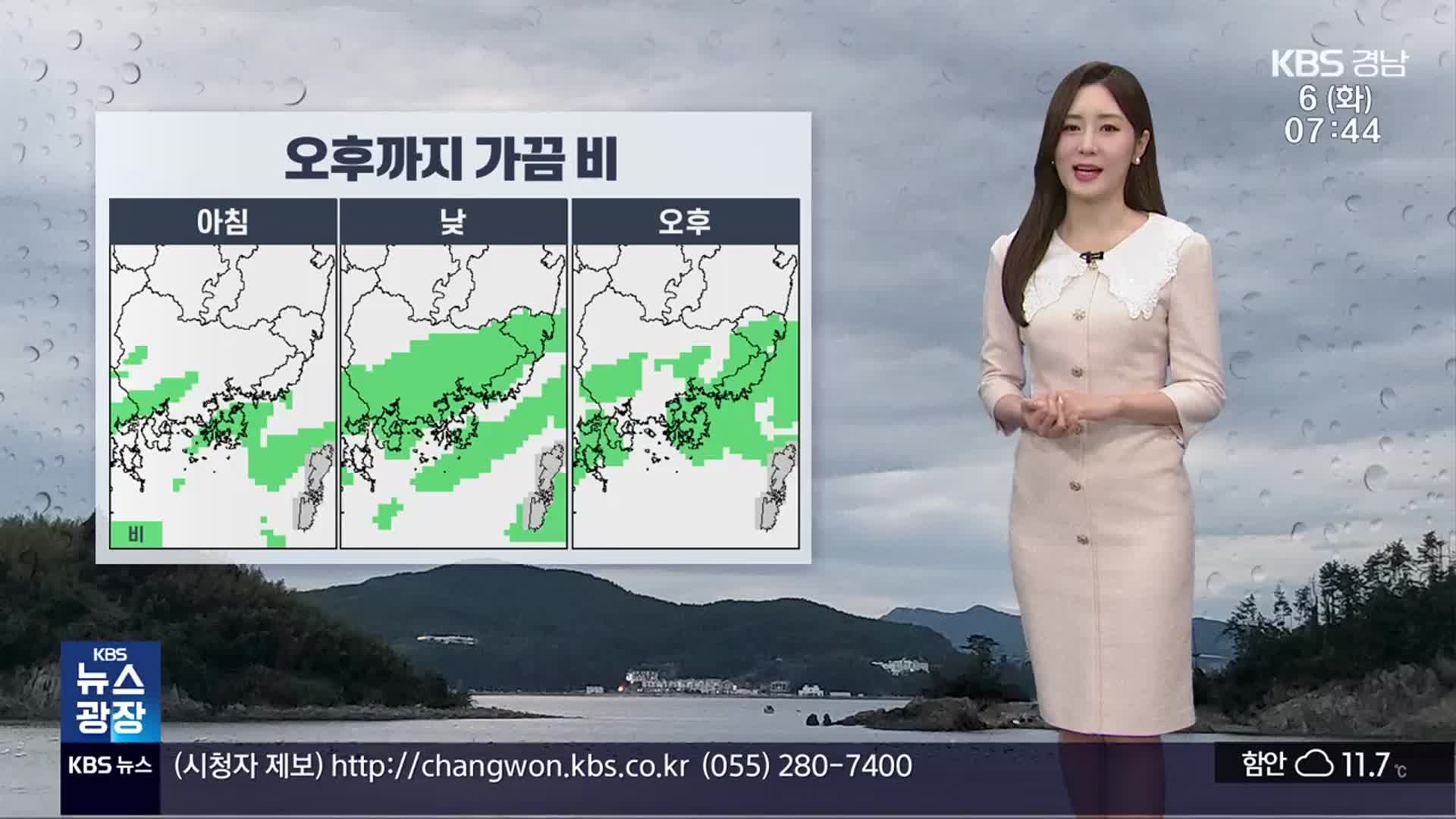 [날씨] 경남 오후까지 가끔 비…예상 강수량 5mm 미만