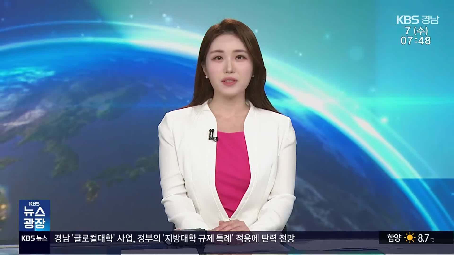 [뉴스광장 경남 클로징]