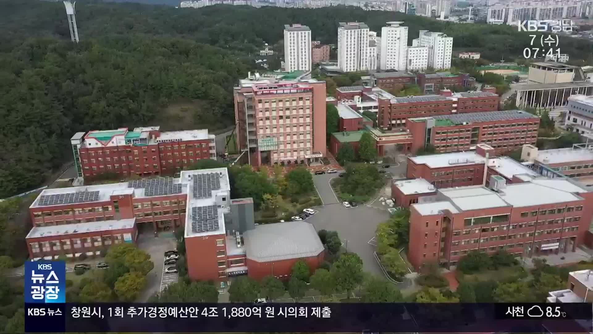 교육부, 규제 대폭 완화…글로컬대학 사업 ‘가속’