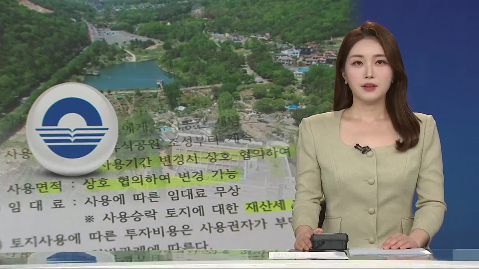 [뉴스광장 경남 오프닝]