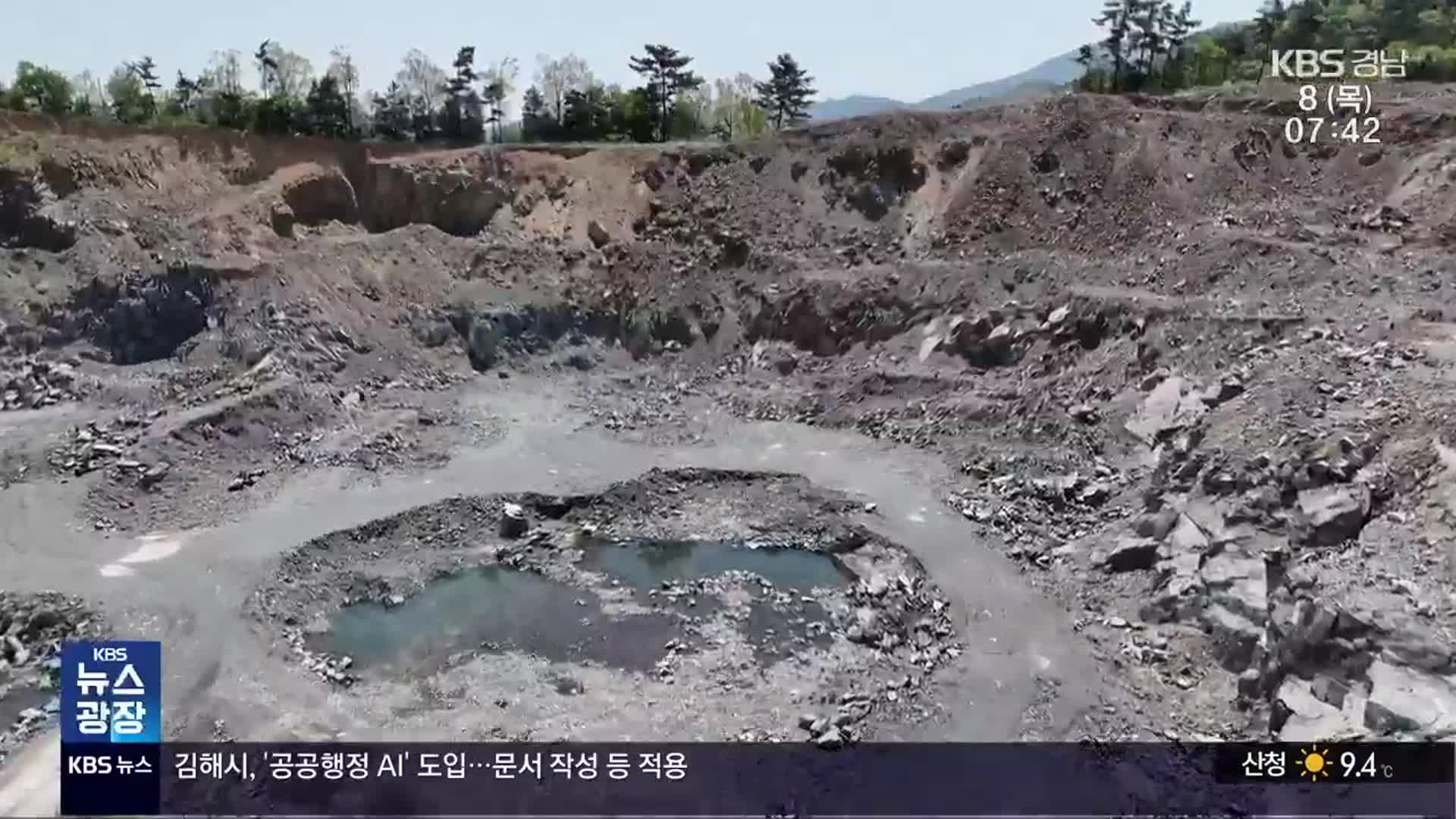‘거제 행정타운’ 위법 추진…55억 원 물어줘야