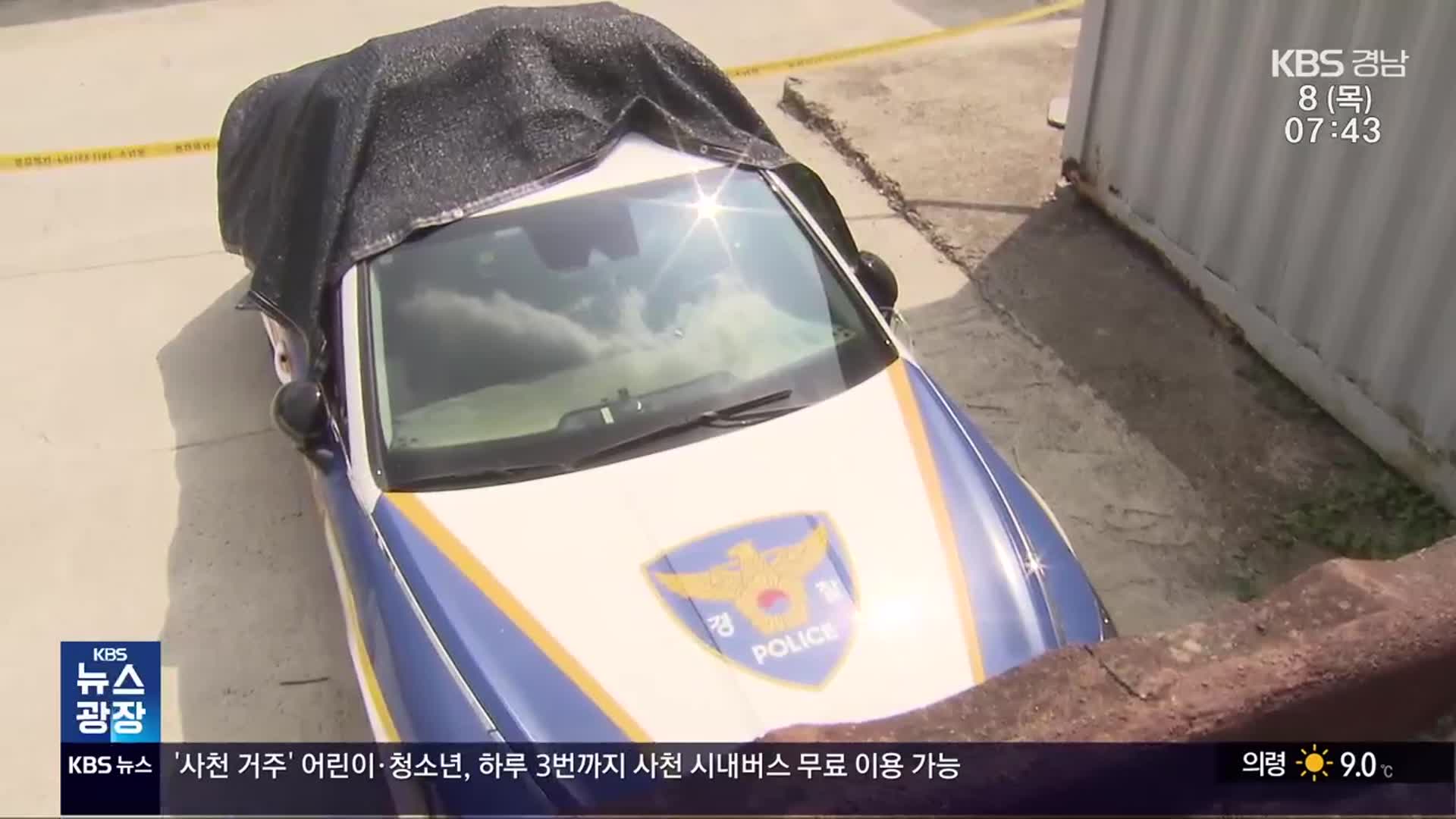 ‘하동 순찰차 사망 사건’ 경찰관 2명 송치…“부실 근무 탓”
