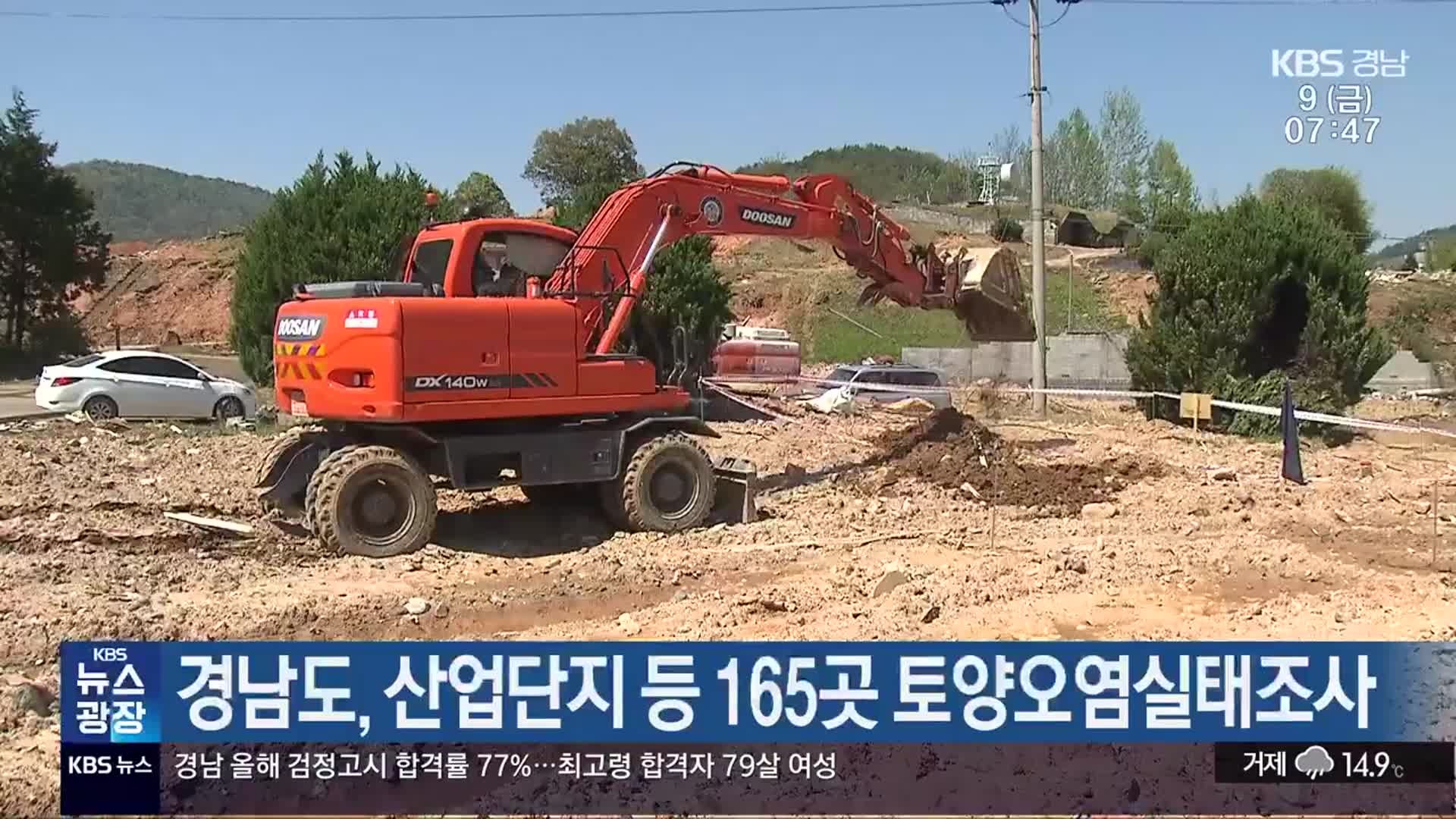 경남도, 산업단지 등 165곳 토양오염실태조사