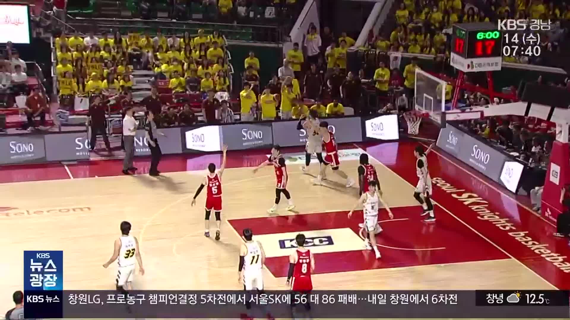 프로농구 창원LG, 5차전 ‘패배’…창원에서 우승 기약