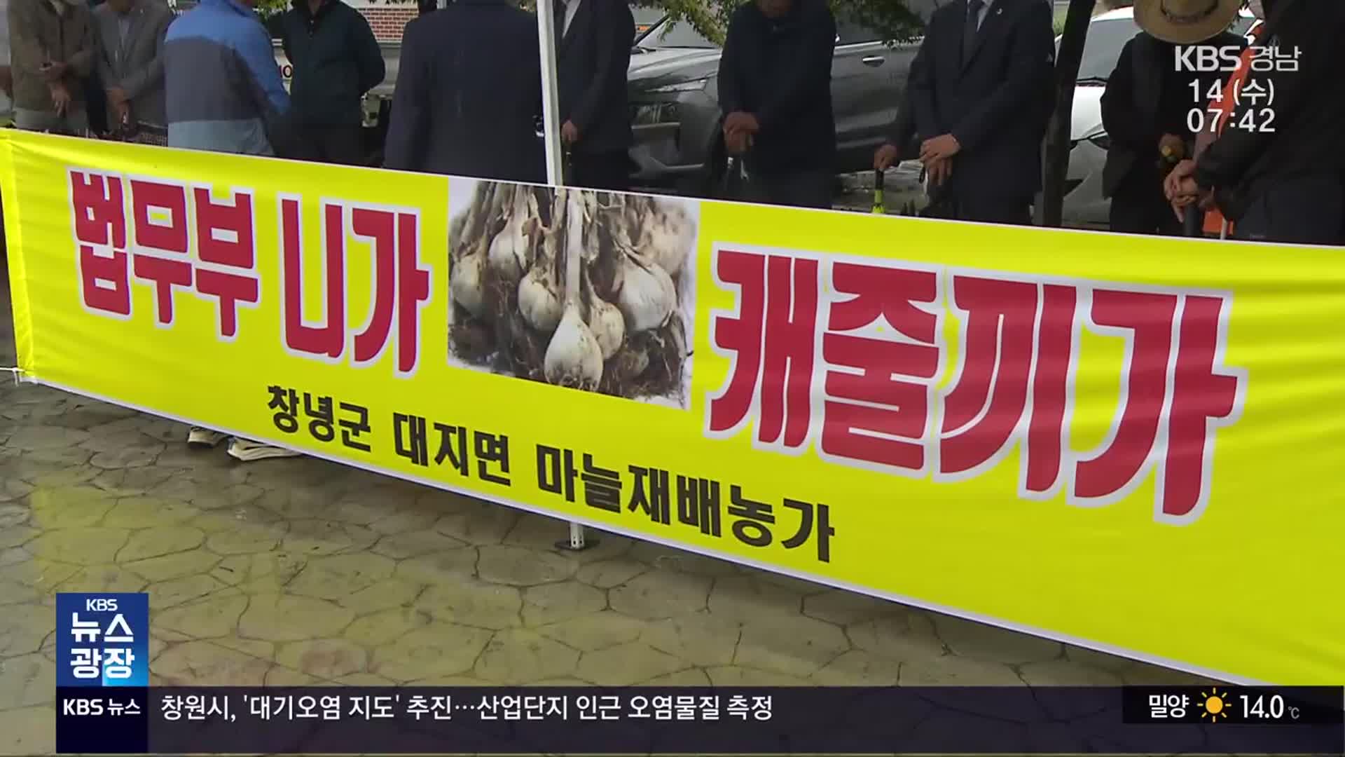 ‘불법 체류자’ 단속…농민은 인력난 호소