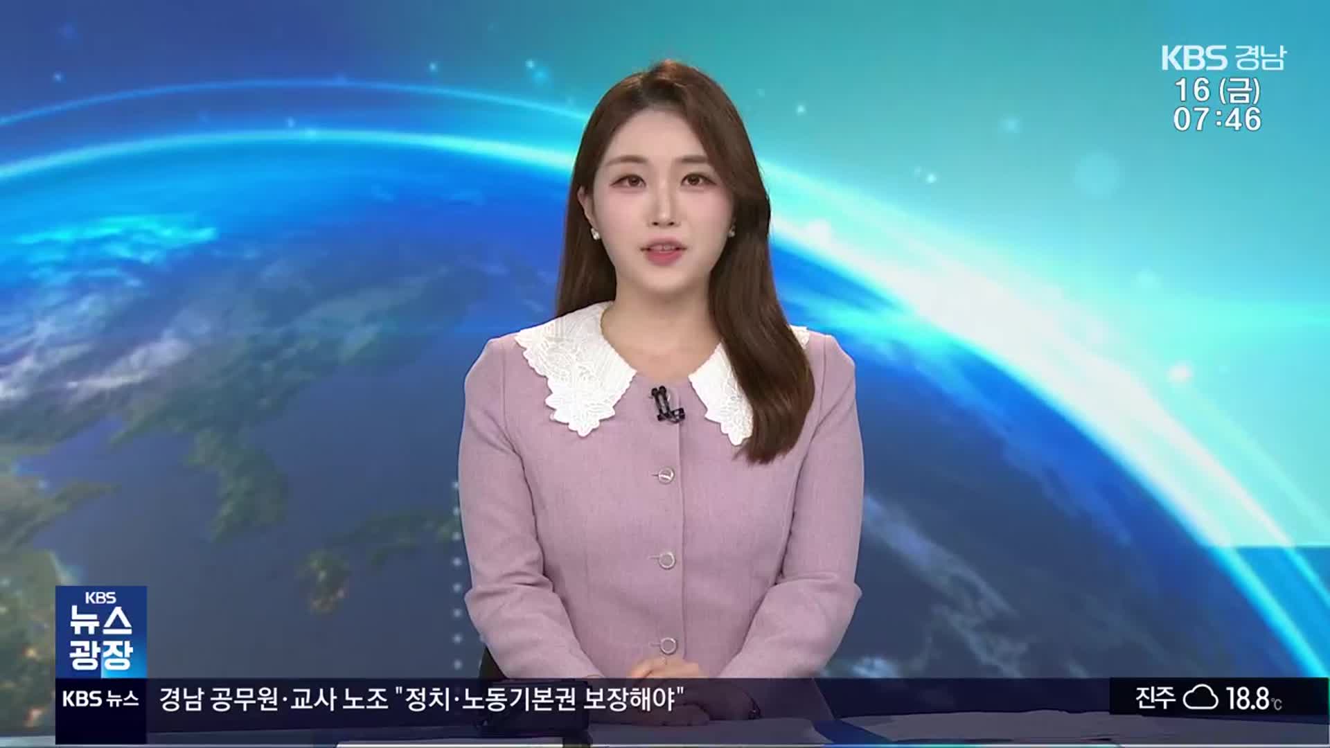 [뉴스광장 경남 클로징]