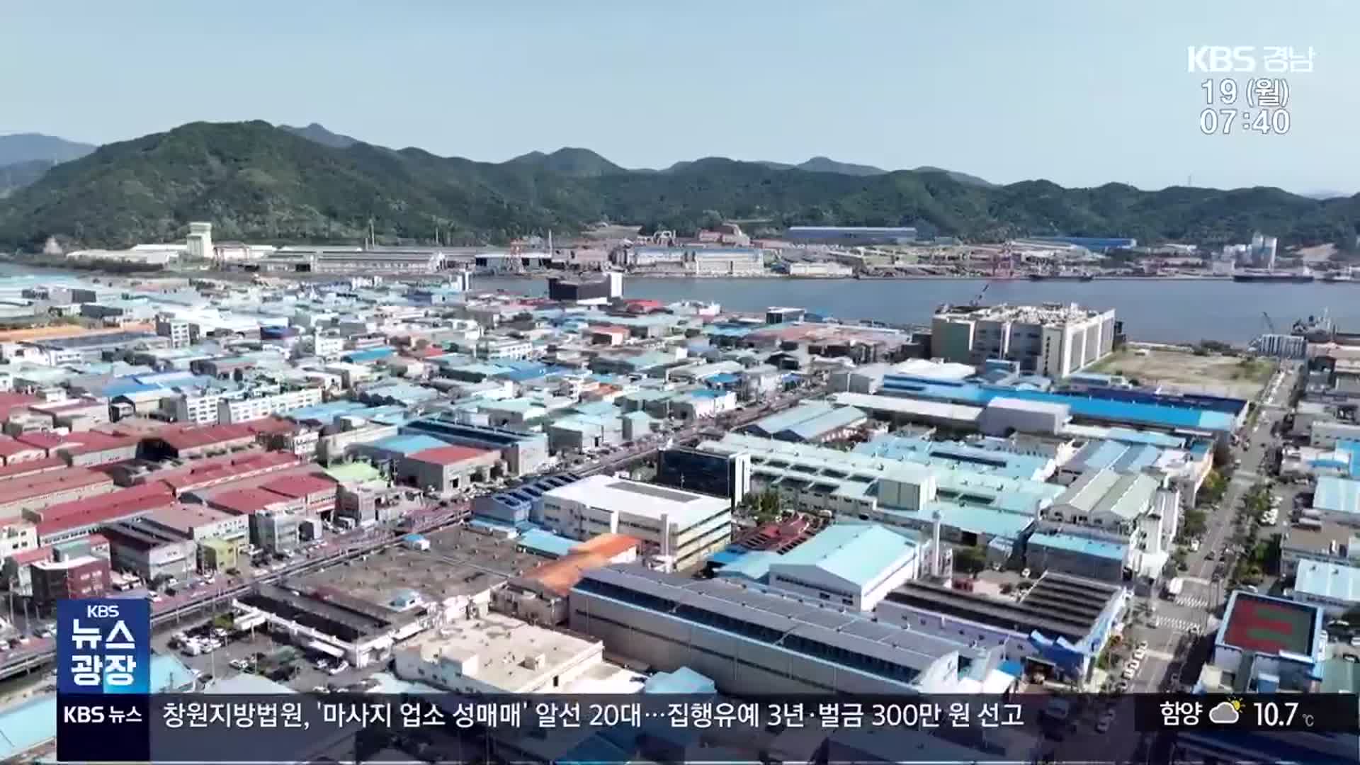 마산자유무역지역 외투기업 8%뿐…“디지털 고도화 대안”
