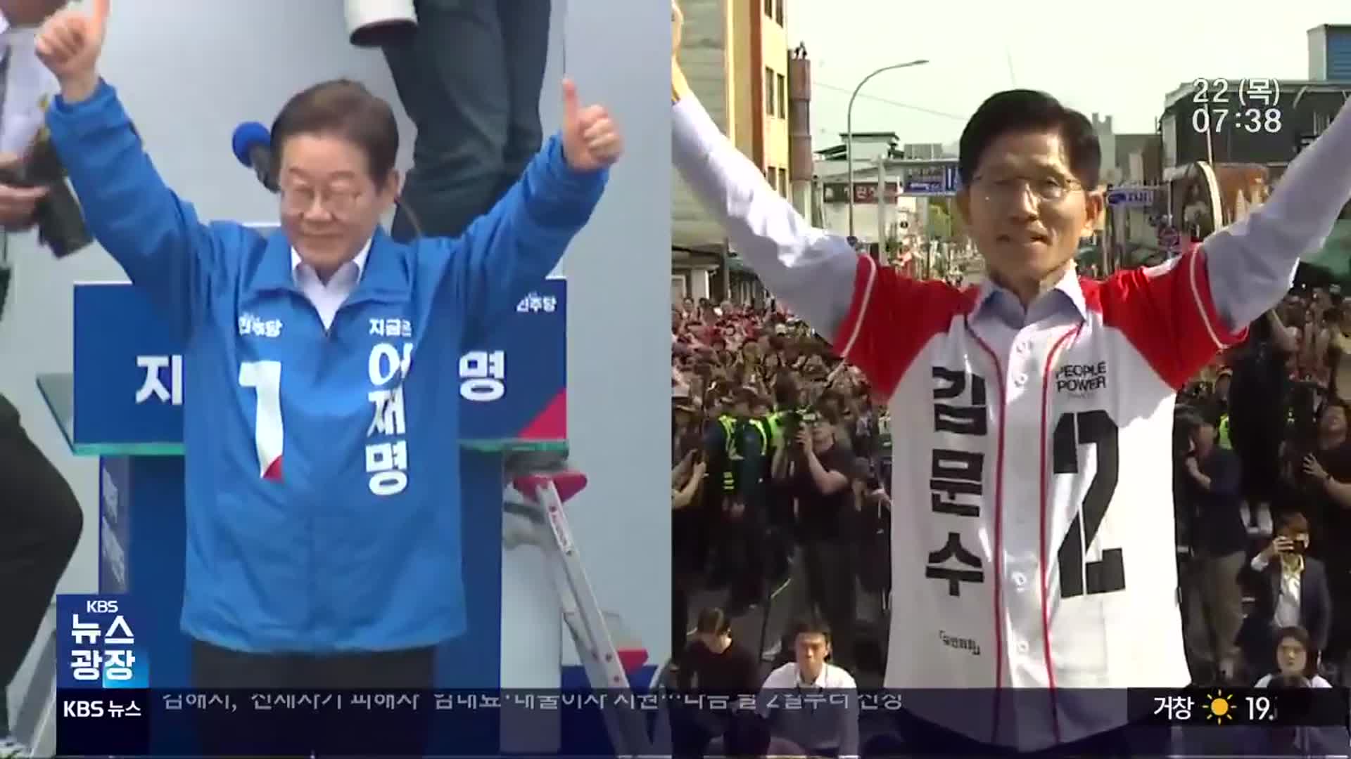 ‘지역소멸 극복’ 공약이 없다…“균형발전 정책 촉구”