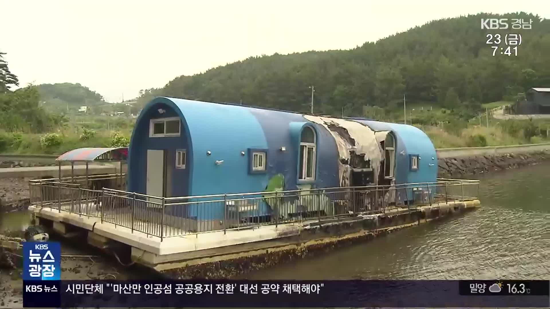 어촌 활성화, 124억 들였지만 ‘흉물’로 전락