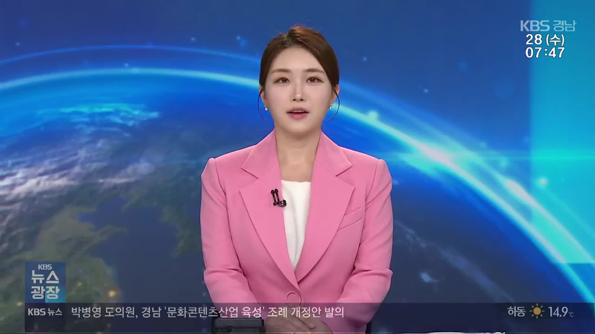 [뉴스광장 경남 클로징]