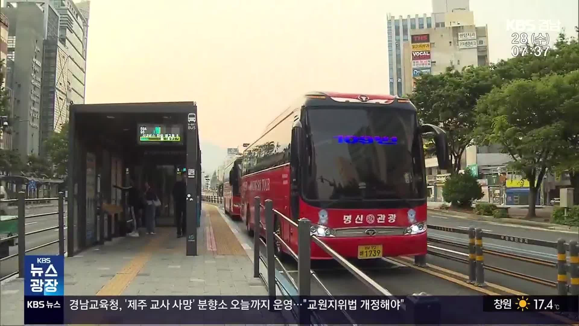 창원 시내버스 파업…95% 운행 중단