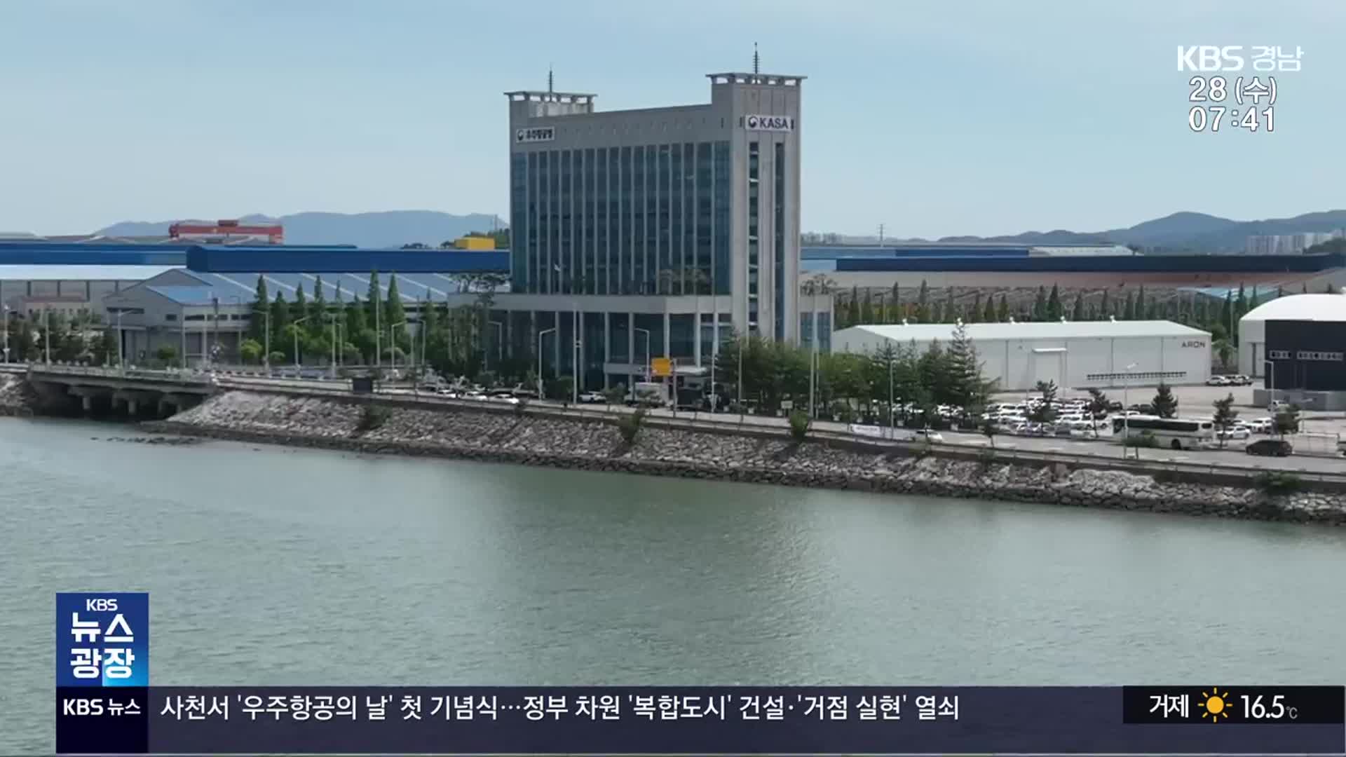 우주항공청 성공 관건은 ‘우주항공 복합도시’
