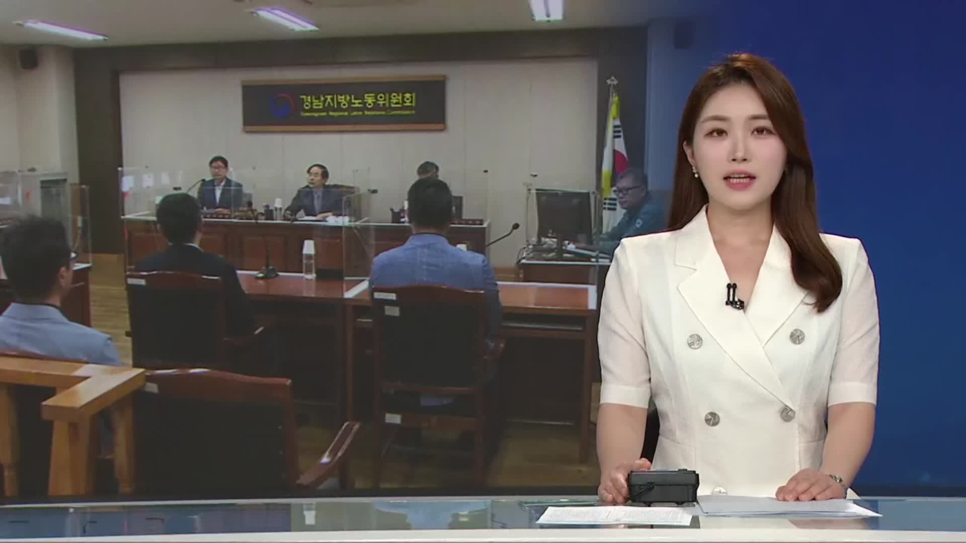 [뉴스광장 경남 오프닝]