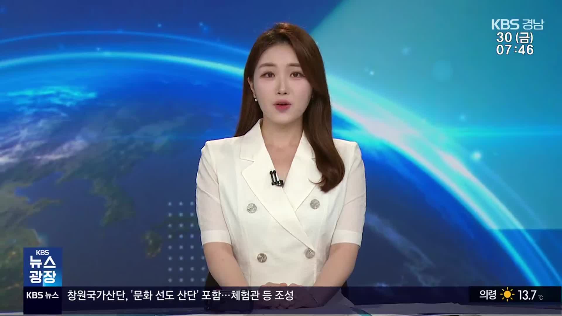 [뉴스광장 경남 클로징]
