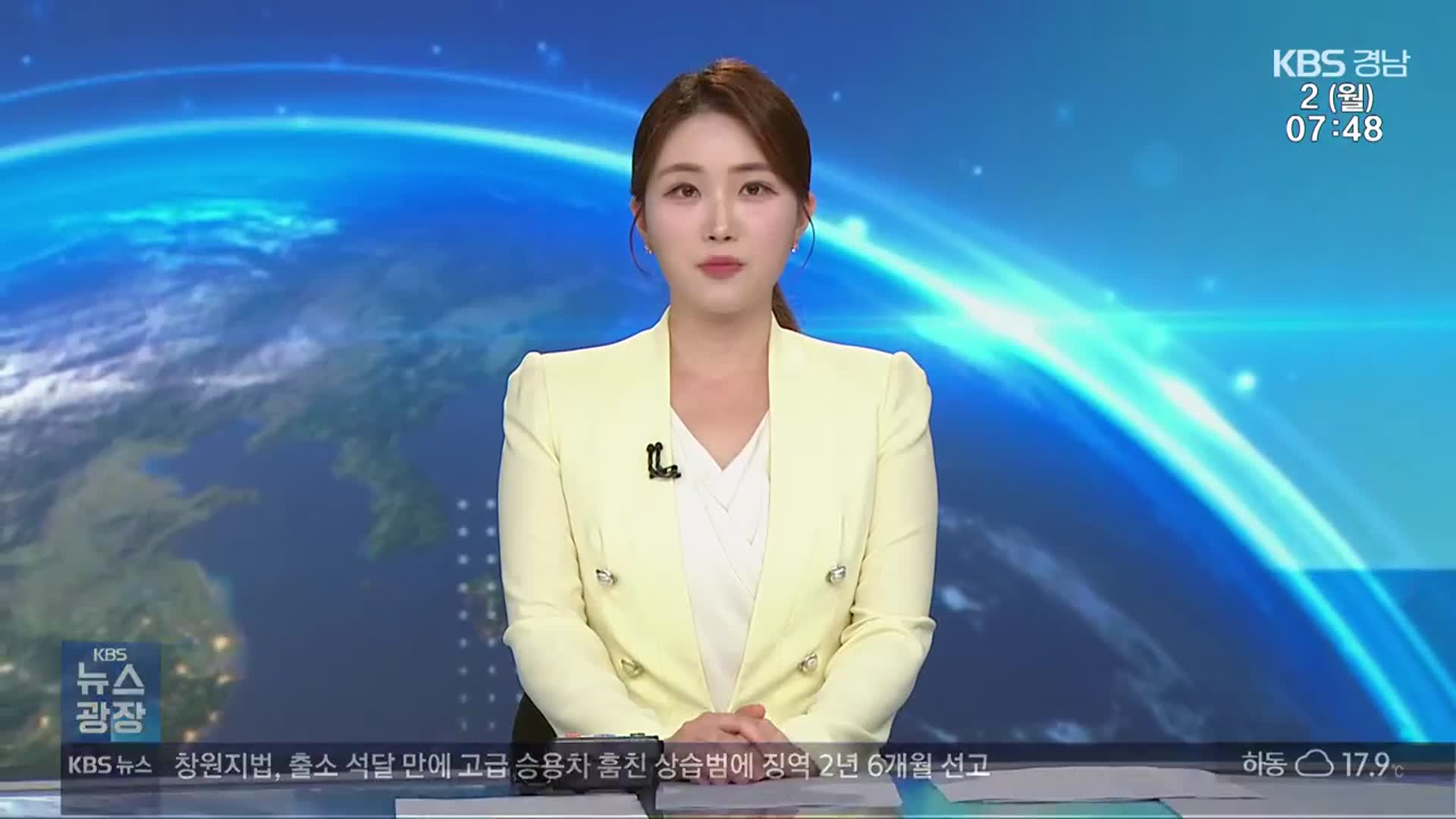[뉴스광장 경남 클로징]